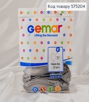 Повітряні кулі латексні 18'' Gemar Срібні (45см), 25шт/уп 575204 фото