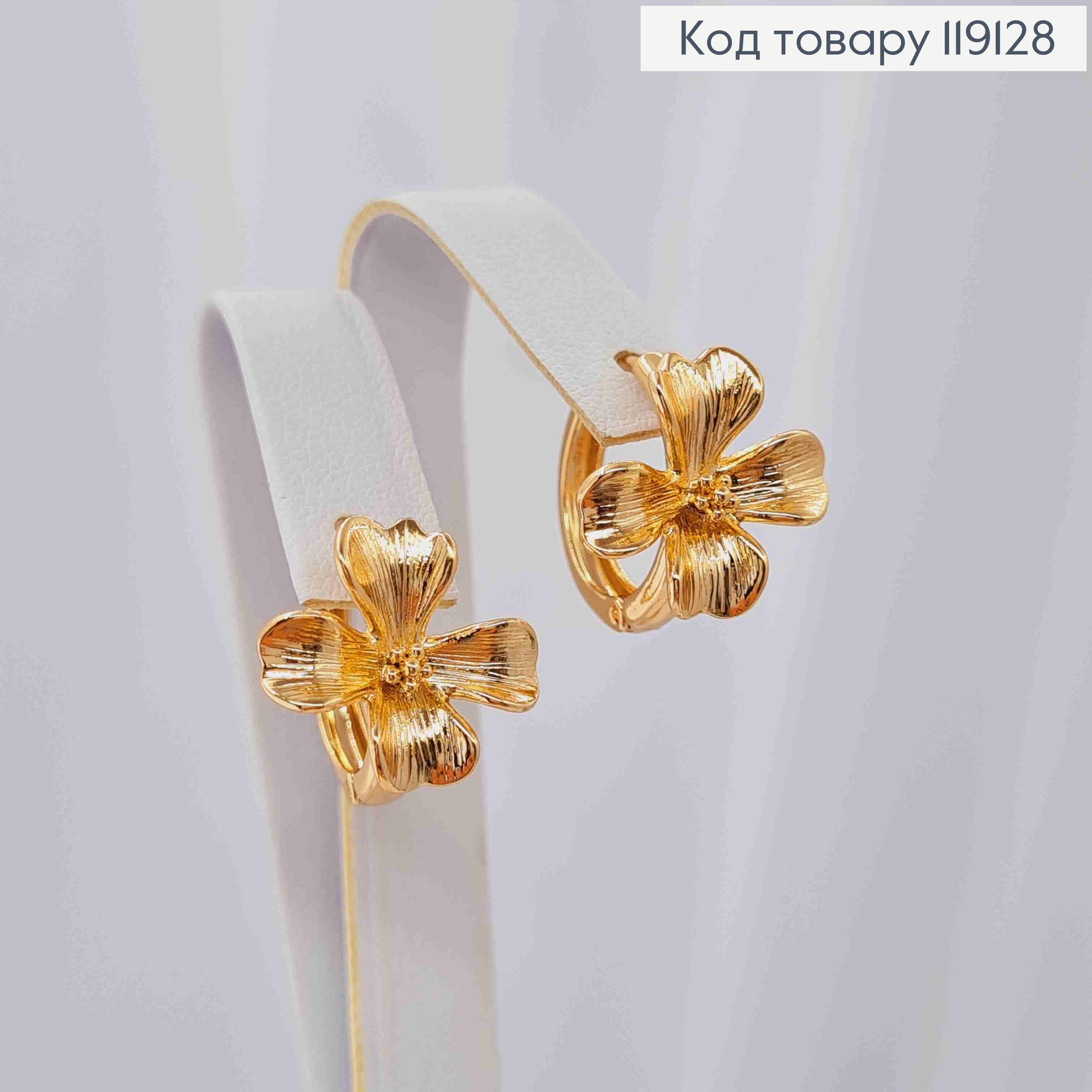 Серьги кольца (1,5см) с цветком "Четырехлистник", 1,4см, XUPING 18K 119128 фото 1