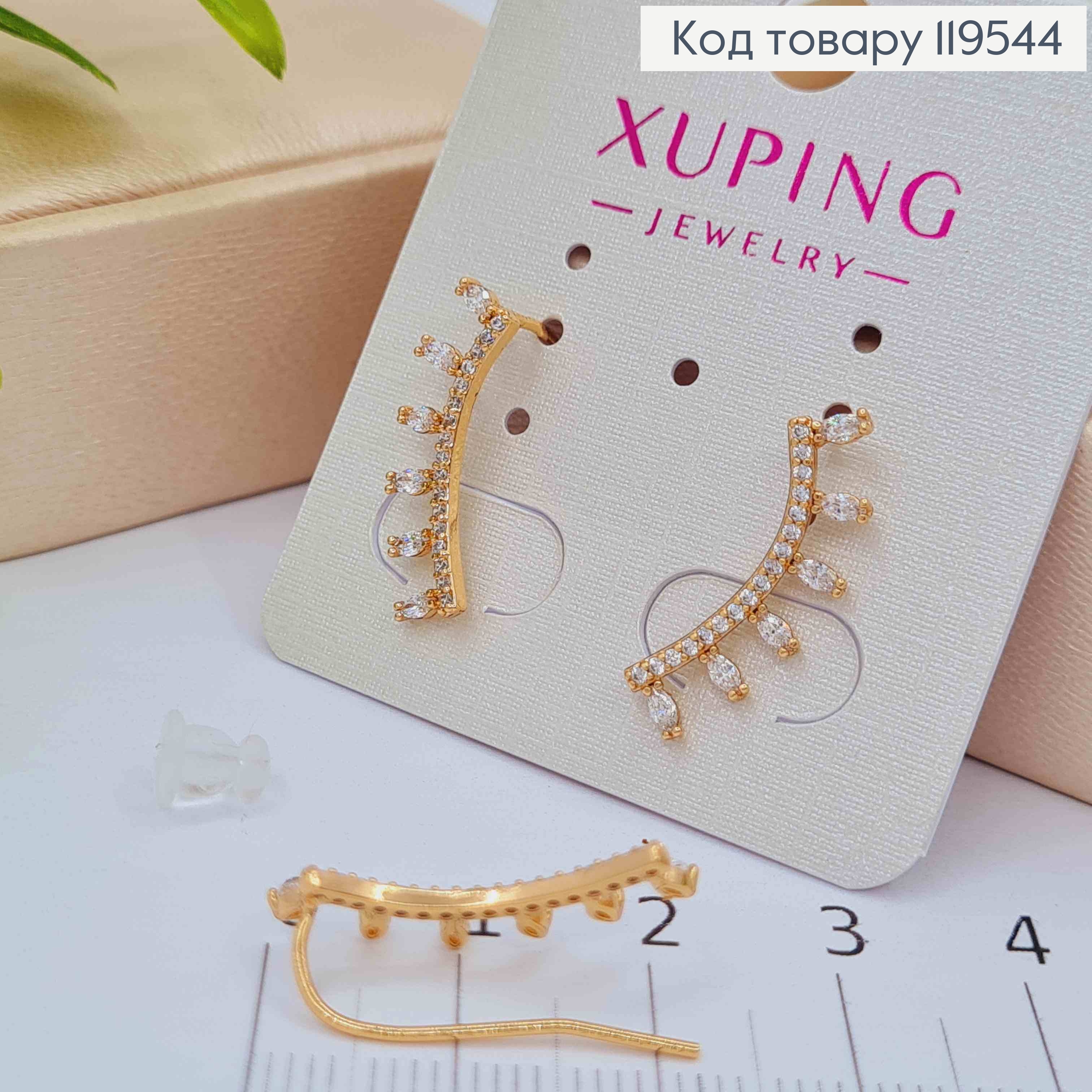 Серьги крючки "Солнышко" с Блестящими камешками, 2,1см, Xuping 18K 119544 фото 2