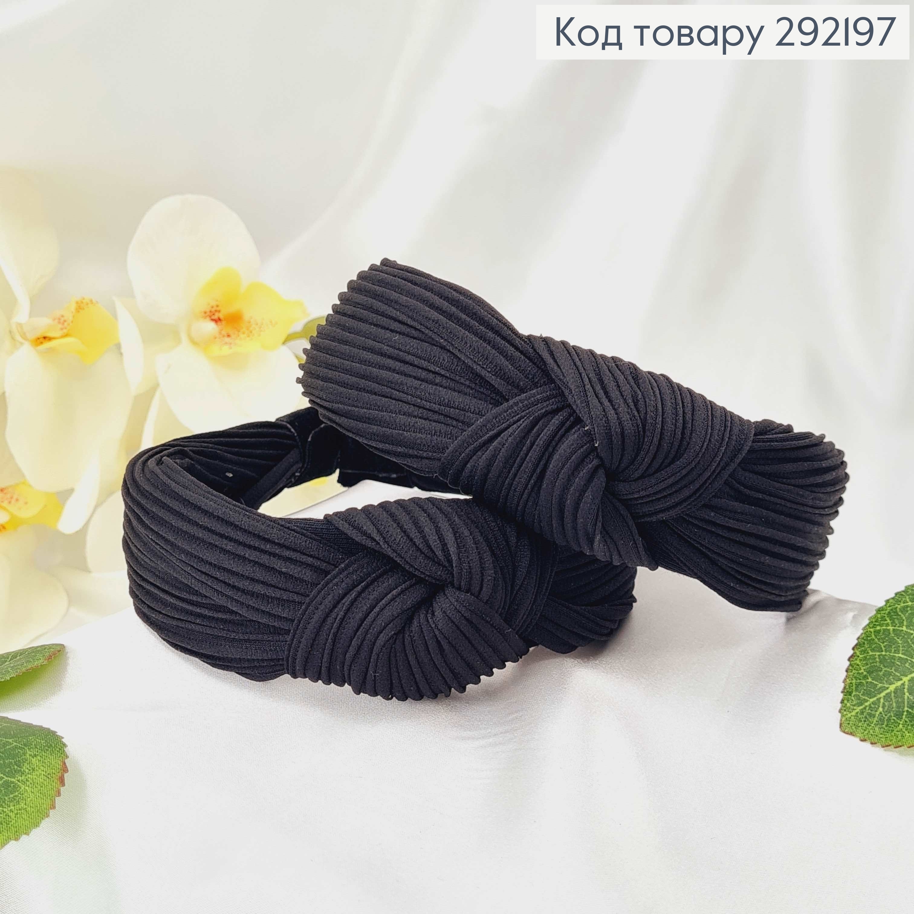 Обруч чалма, жатка, ЧЕРНЫЙ, шир. 4см. 292197 фото 1