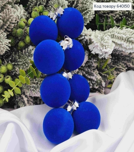 Набор шаров 40мм "БАРХАТ", СИНЕГО цвета, 8шт/уп, Украина. 640150 фото 1