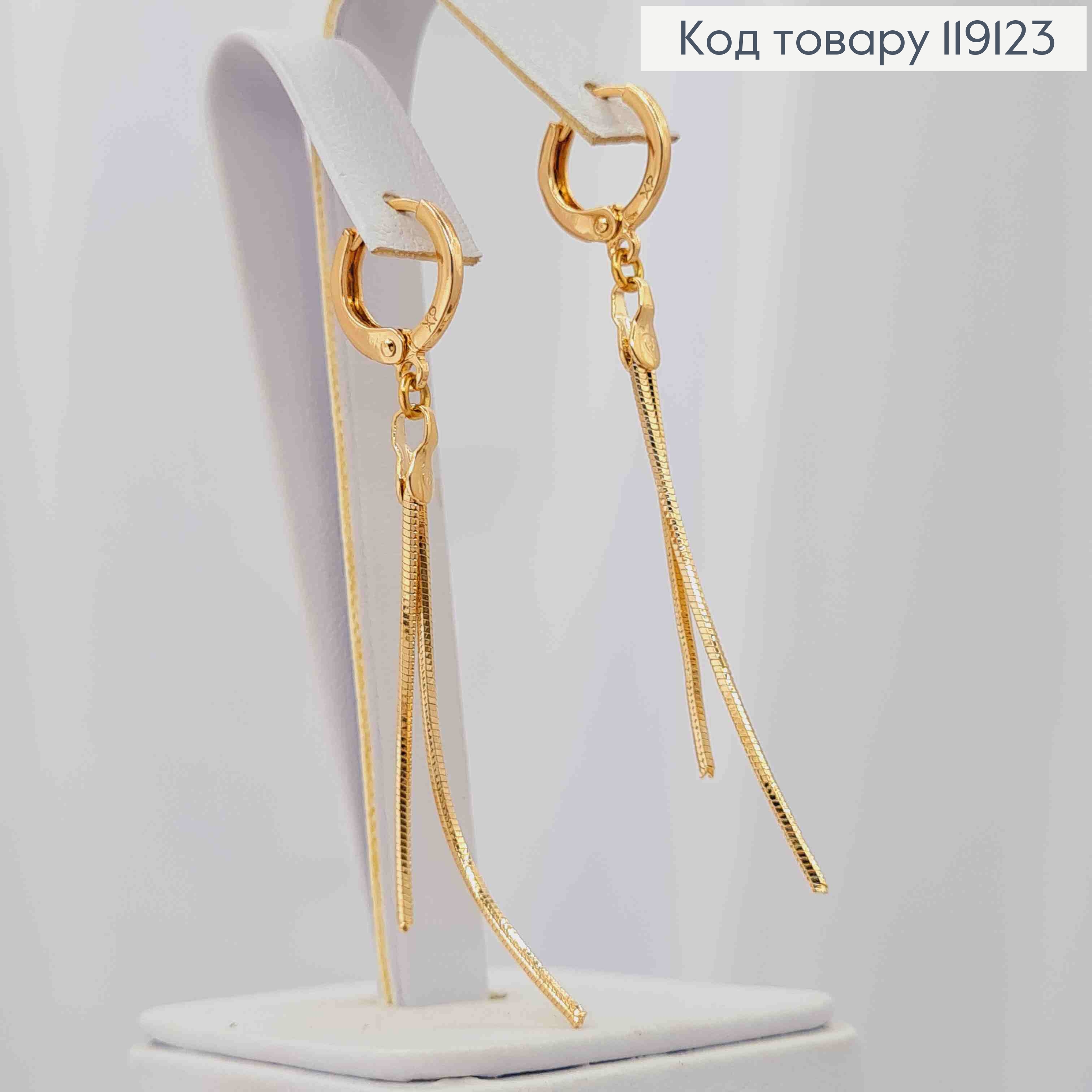 Серьги кольца (1,2см) с двумя подвесными цепочками (4,9см), XUPING 18K 119123 фото 1