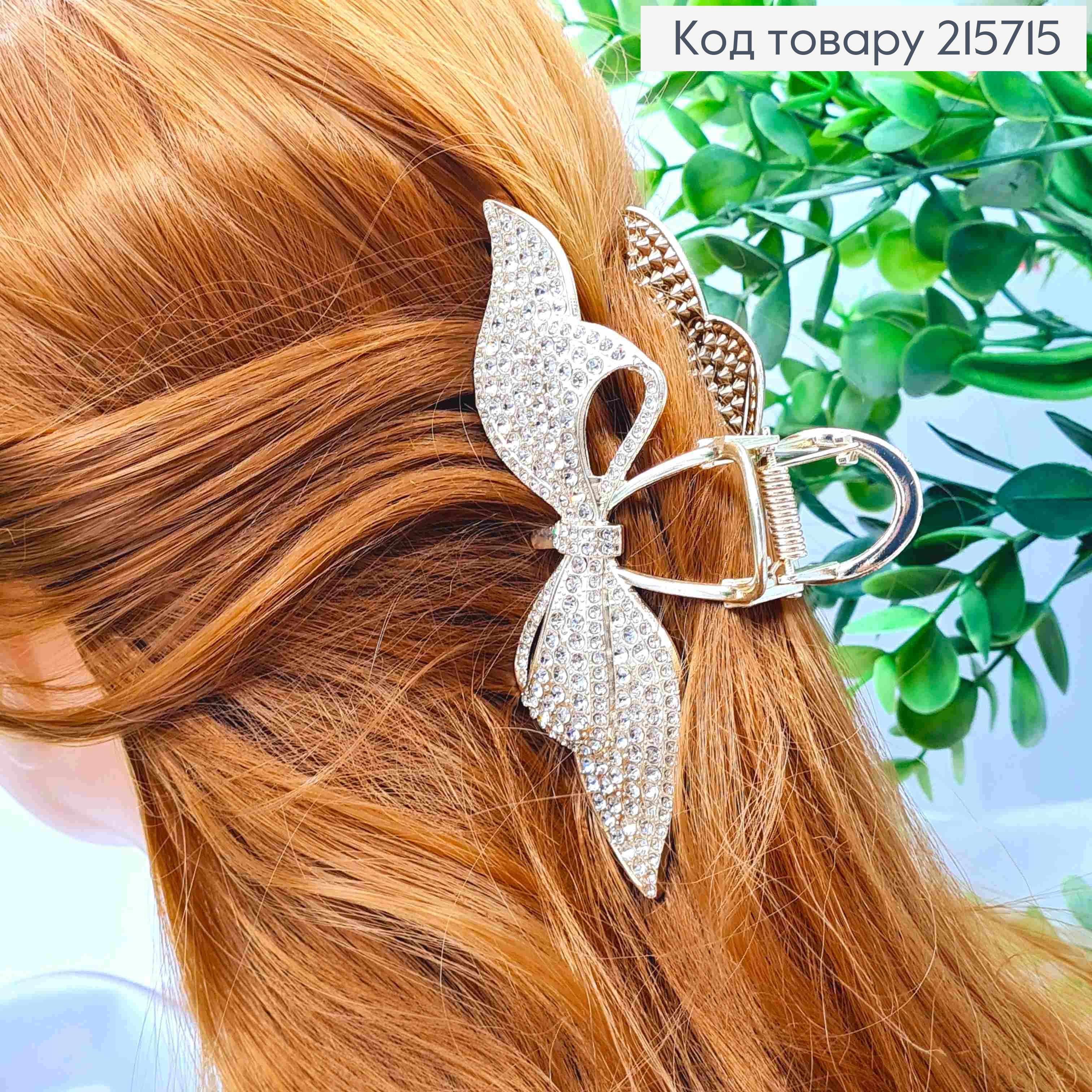 Краб металл "БАНТИК" с блестящими камешками, 12см, Золотого цвета. 215715 фото 1