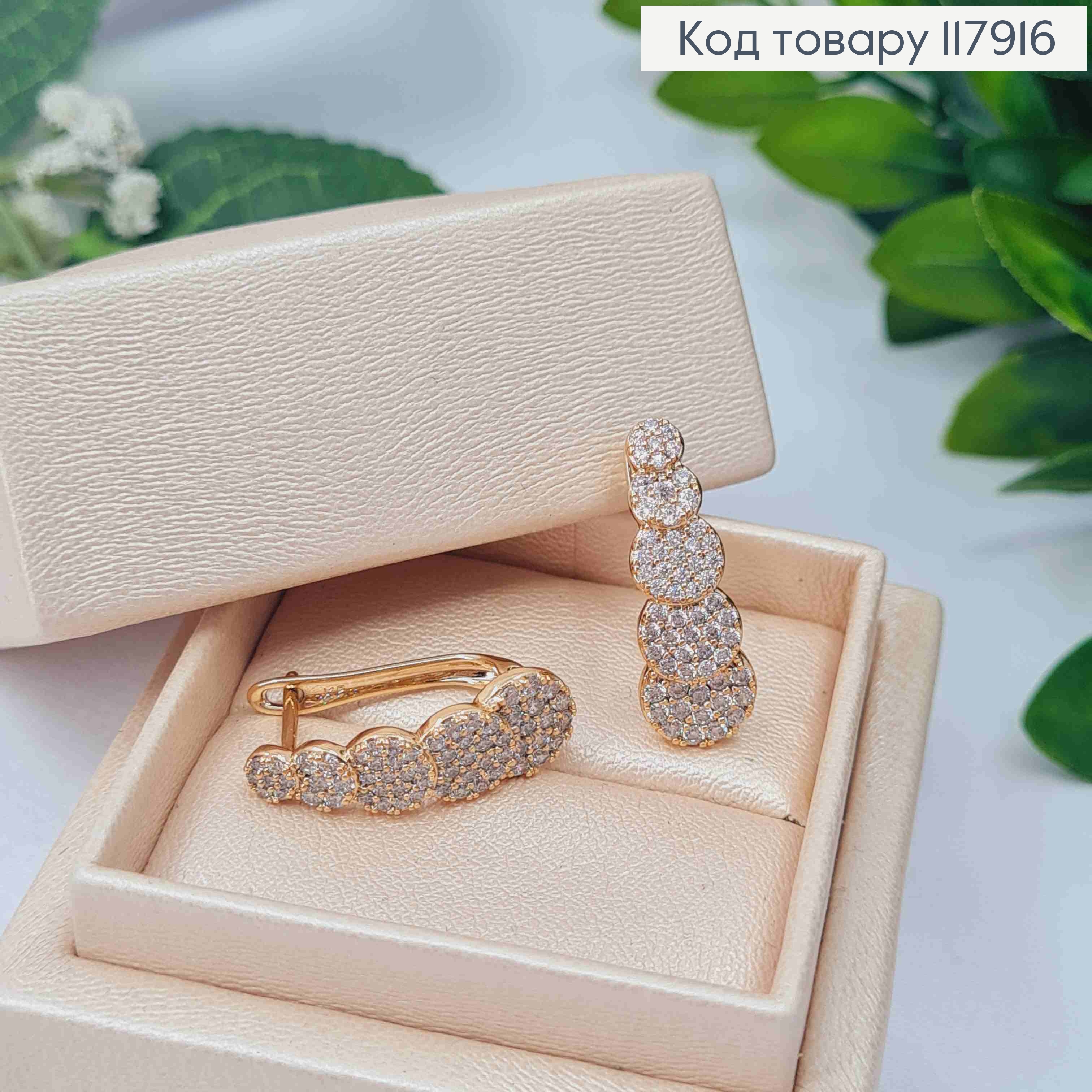 Серьги "Вдохновение" украшены Блестящими камешками, 2,3см, англ. зам., Xuping 18K 117916 фото 2