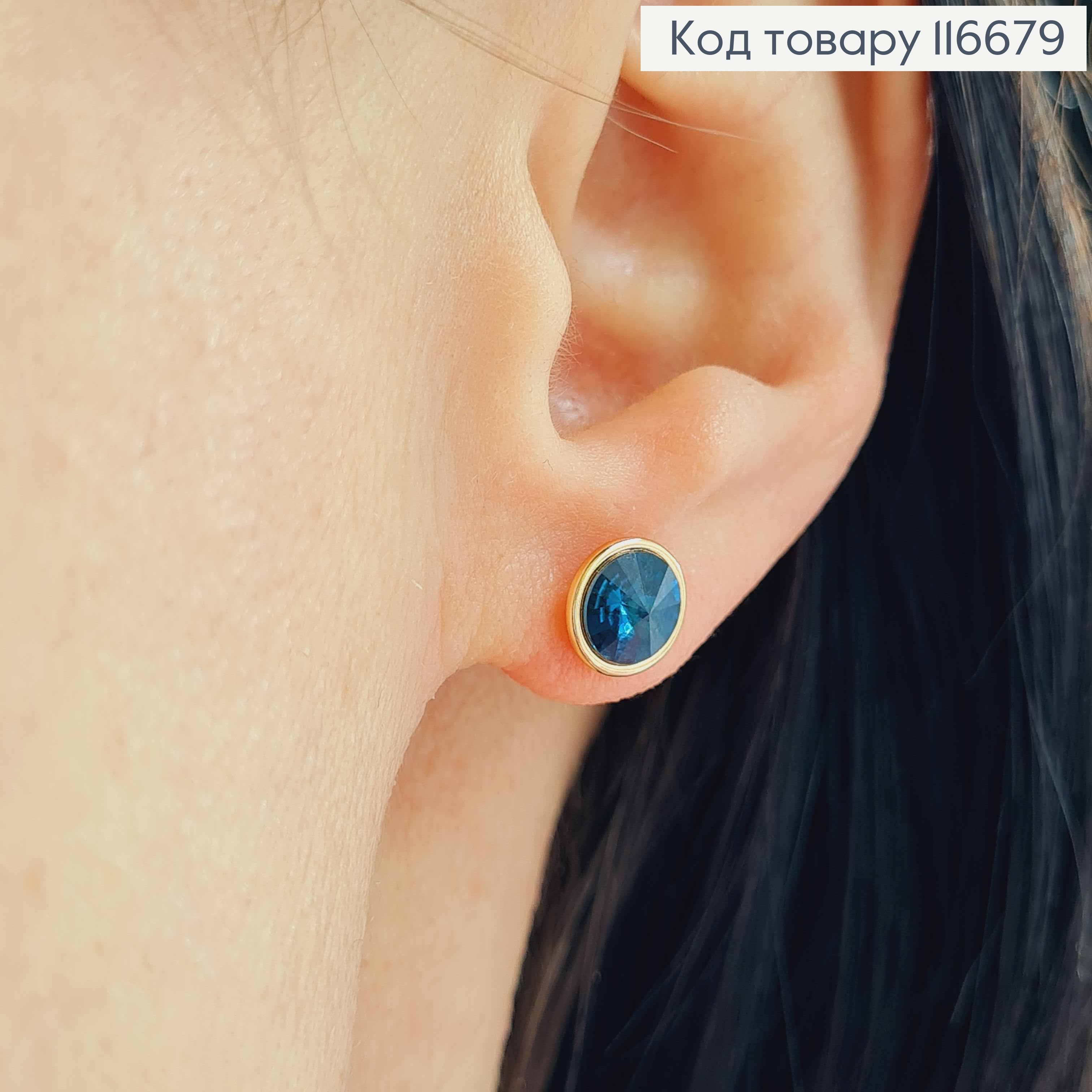 Серьги гвоздики, круглые с темным синим камнем Сваровски, 7мм, Xuping 18K 116679 фото 1