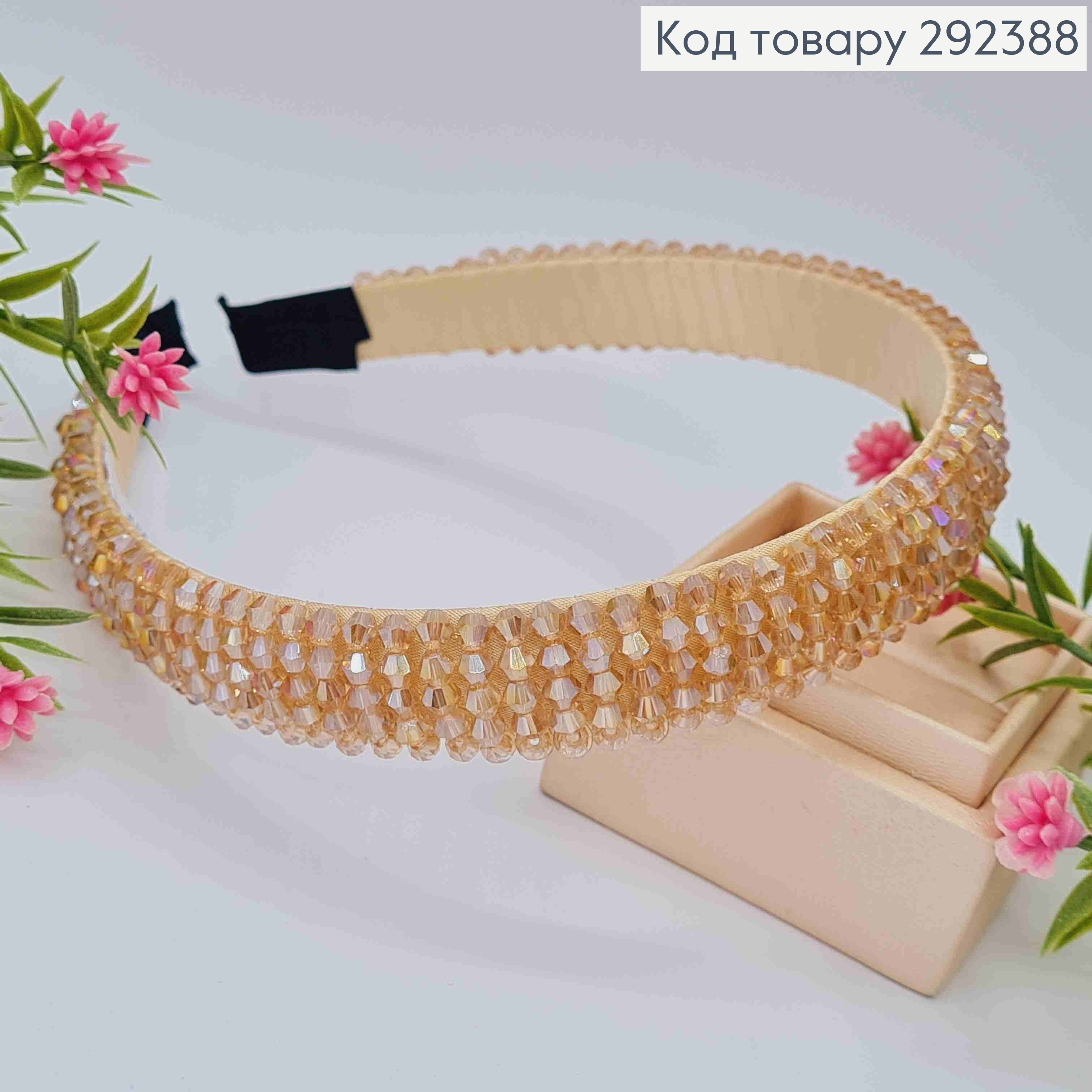 Обруч пластик, ПУДРОВОГО цвета, плетеный Стеклярус, ширина 2см 292388 фото 2