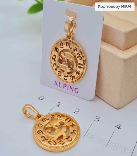 Кулон, знак зодіаку "РИБИ", 2см, Xuping 18К 141104 фото 1