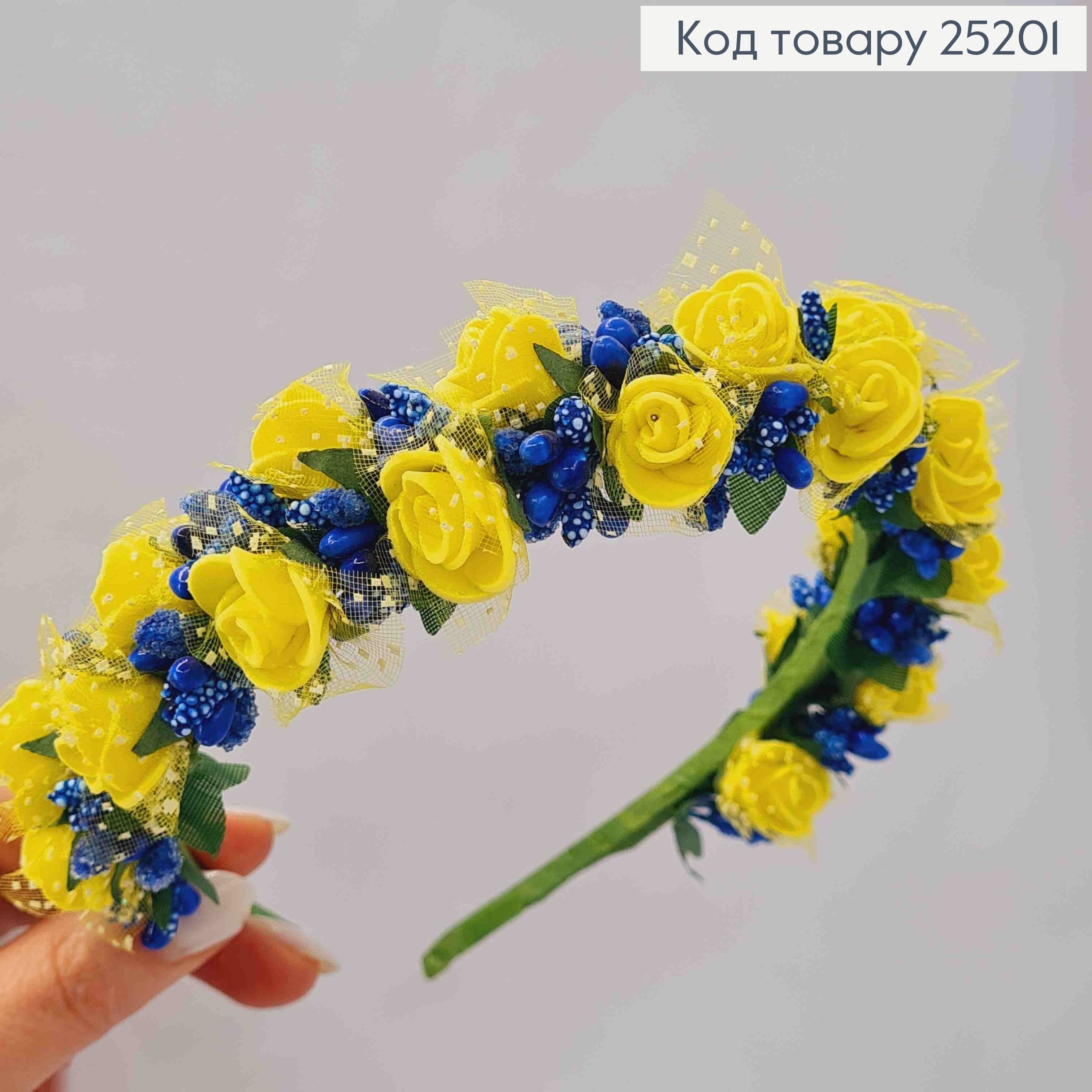 Обруч метал, віночок: Жовті Троянди з Синім додотком, ручна робота, Україна 287032 фото 1