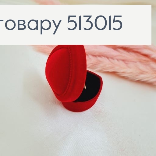 Коробка велюр, сердечко красное с черной серединкой, 5*5см, 2,5см 513015 фото 1
