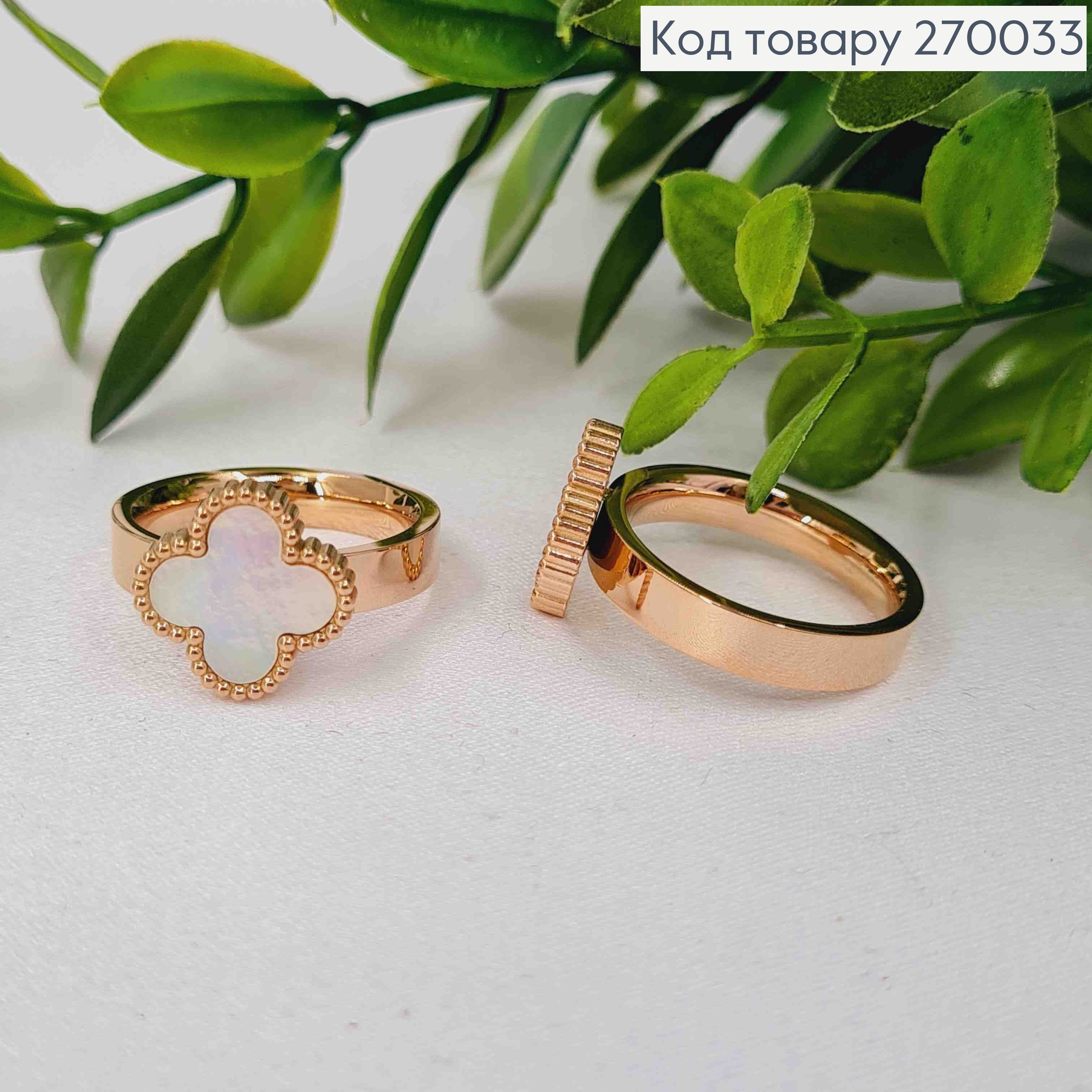 Кольцо медного цвета, Van Cleef с Белой эмалью, сталь Stainless Steel 270033 фото 3