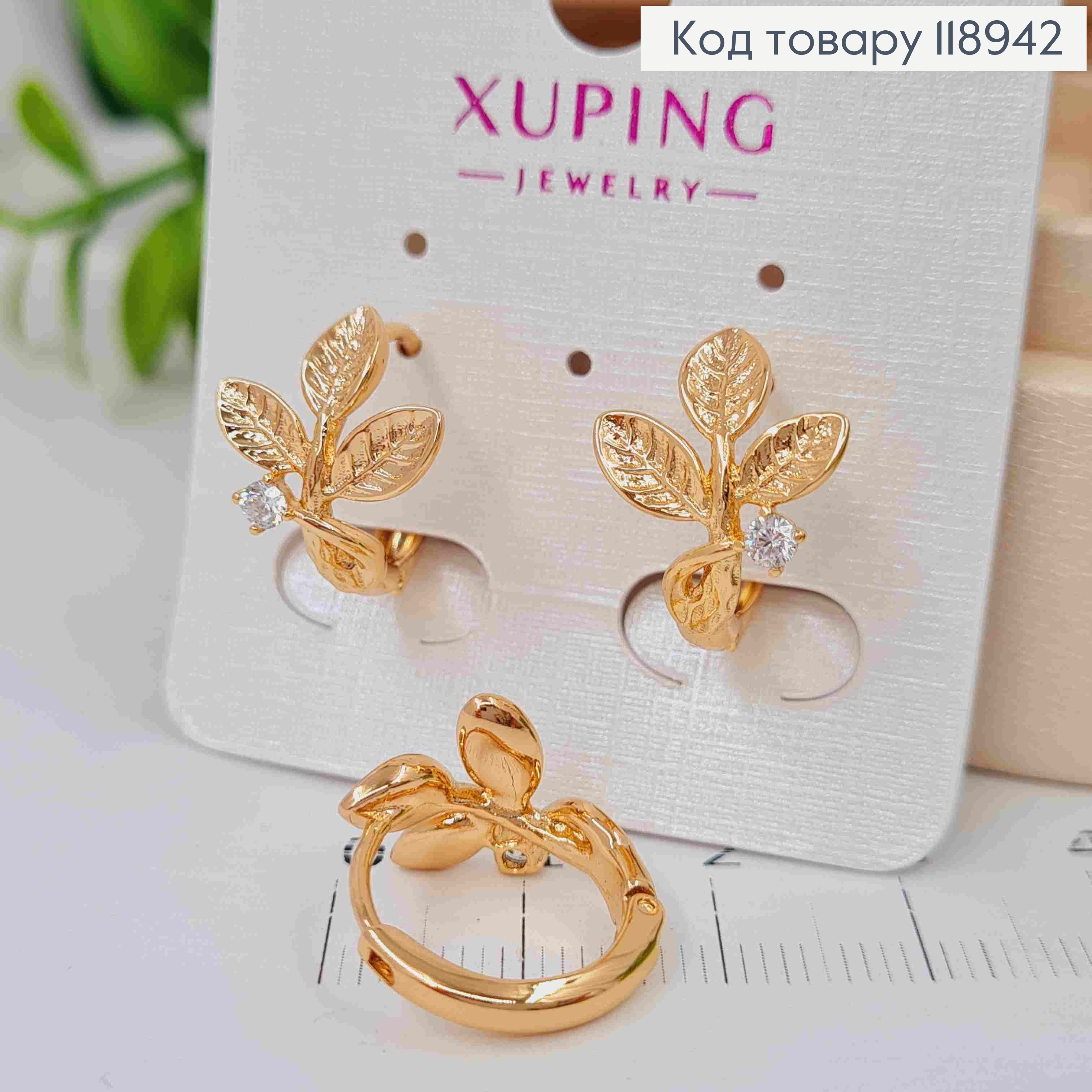 Серьги кольца с веточкой и блестящим камнем, диаметр 1,6см, Xuping 18K 118942 фото 1