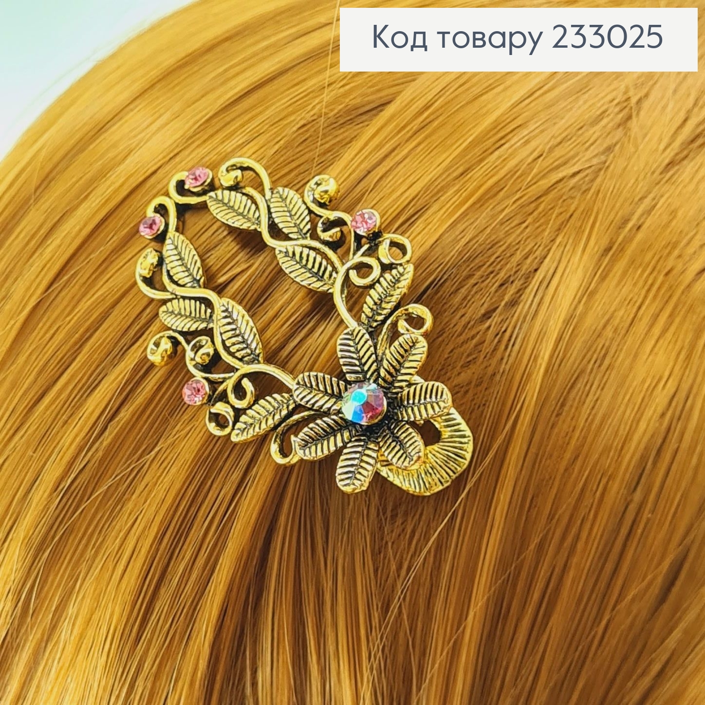 Заколка Стрела Изысканная 6 см бронзовая с камнями в асс. 233025 фото 2