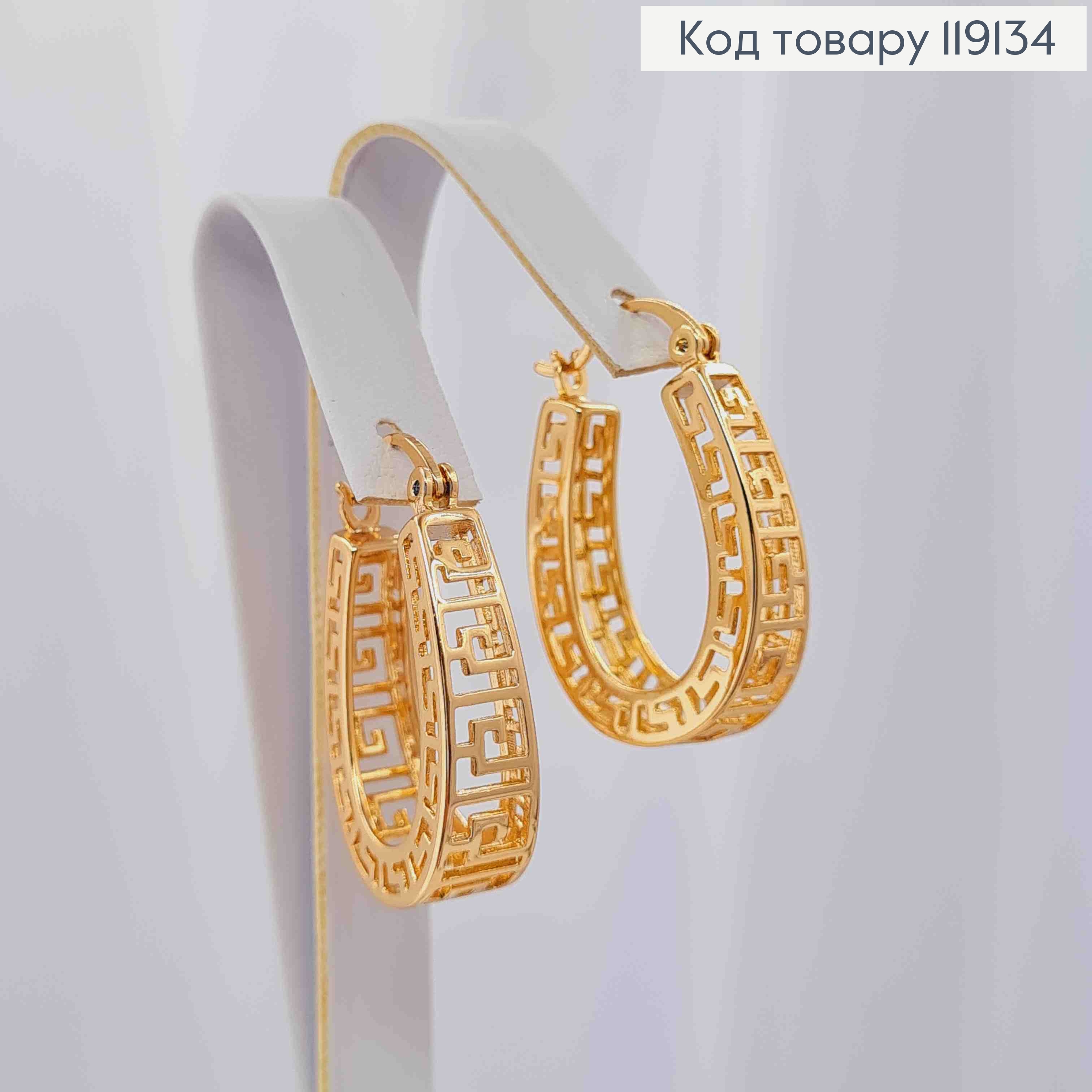 Серьги овальные ВЕРСАЧЕ, длина 2,8см, застежка шпилька, XUPING 18K 119134 фото 2