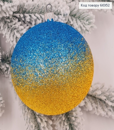 Игрушка шар 100 мм Омбре ЖЕЛТО-СИНИЙ, Украина 610152 фото 1