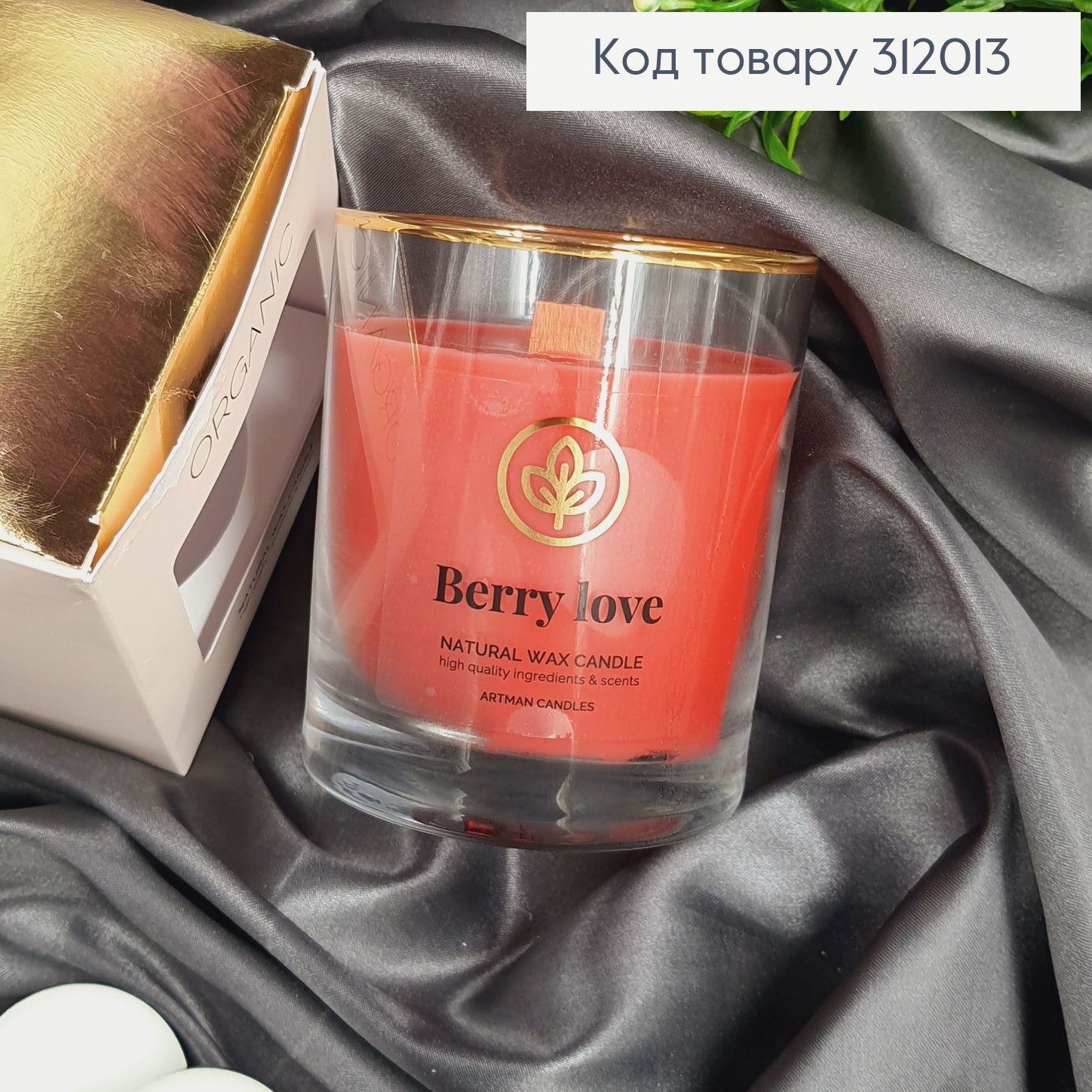 Аромасвечка стакан ARTMAN ORGANIC Ягодная любовь 250 г/52 часов 312013 фото 3