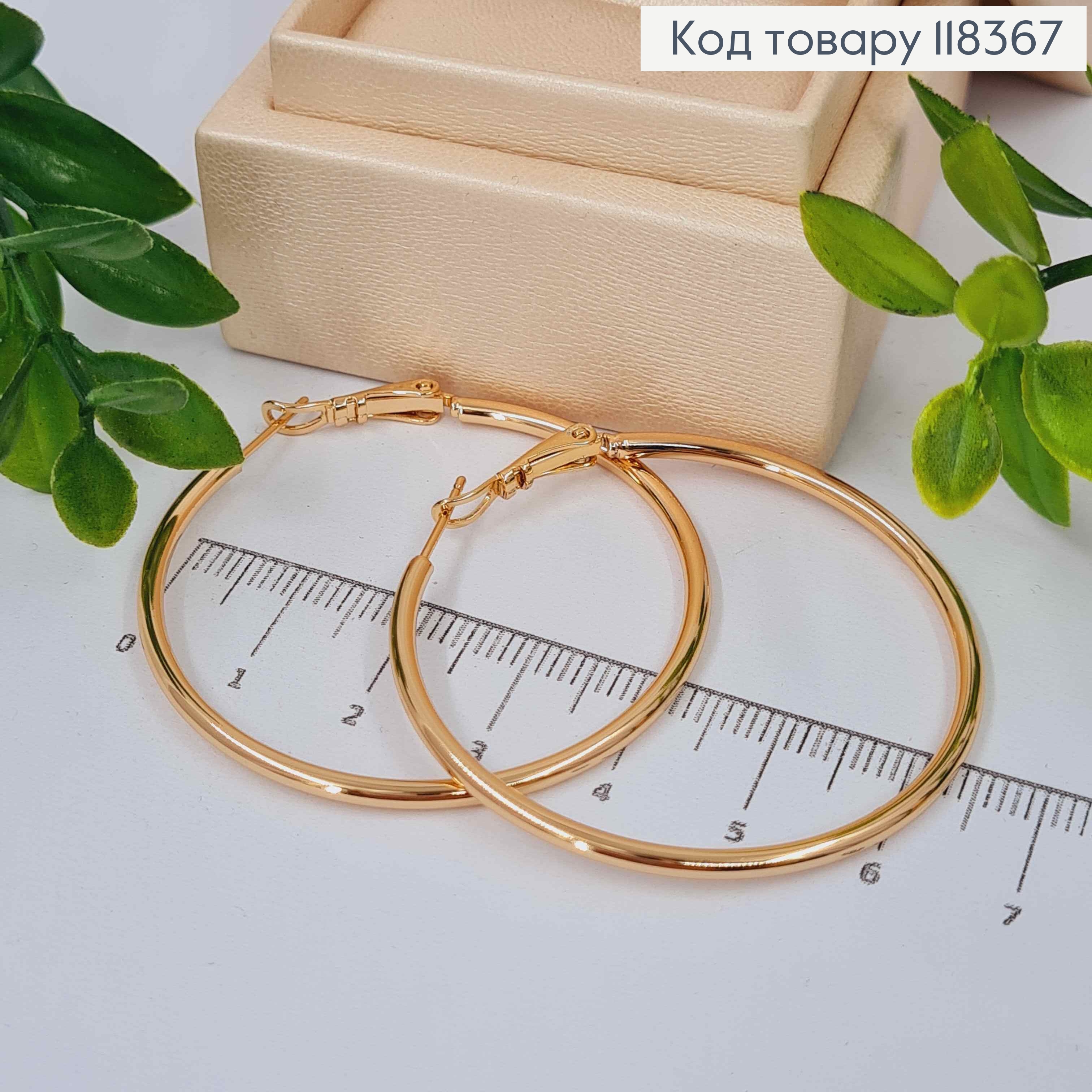 Сережки кільця Класичні, 4,5см, Xuping 18К 118367 фото 1