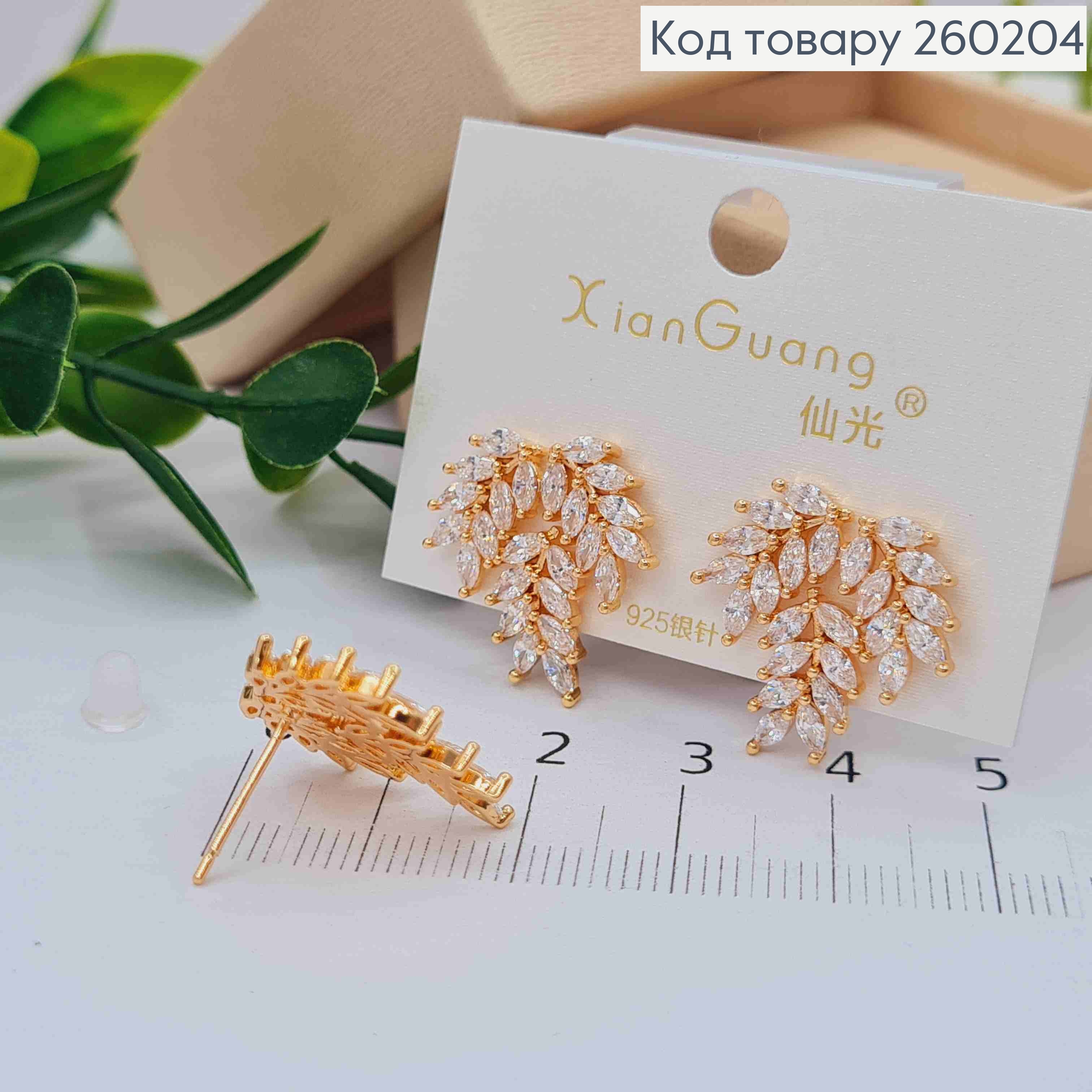 Сережки гвіздки золотого кольору, "Гілочка" в Блискучих камінцях (1,9см),сталь XianGuang 260204 фото 2