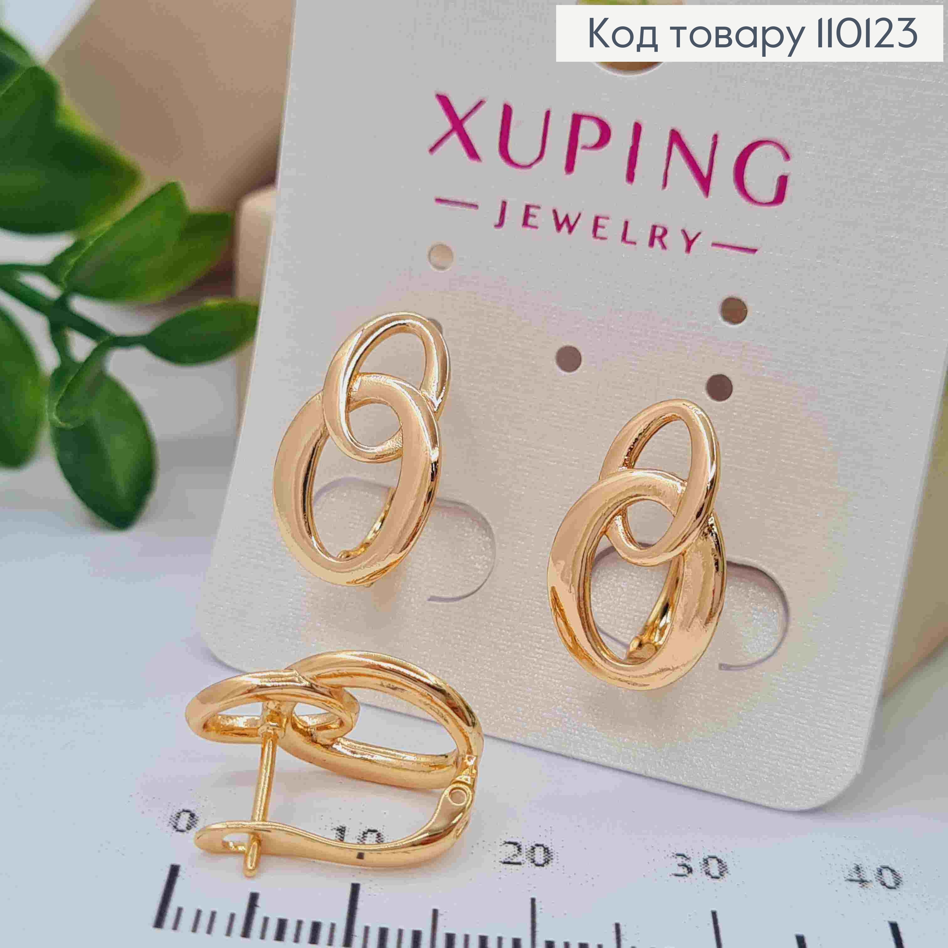 Сережки "Ланки", довжина 1,8см, англ. застібка,  XUPING 18К 110123 фото 1