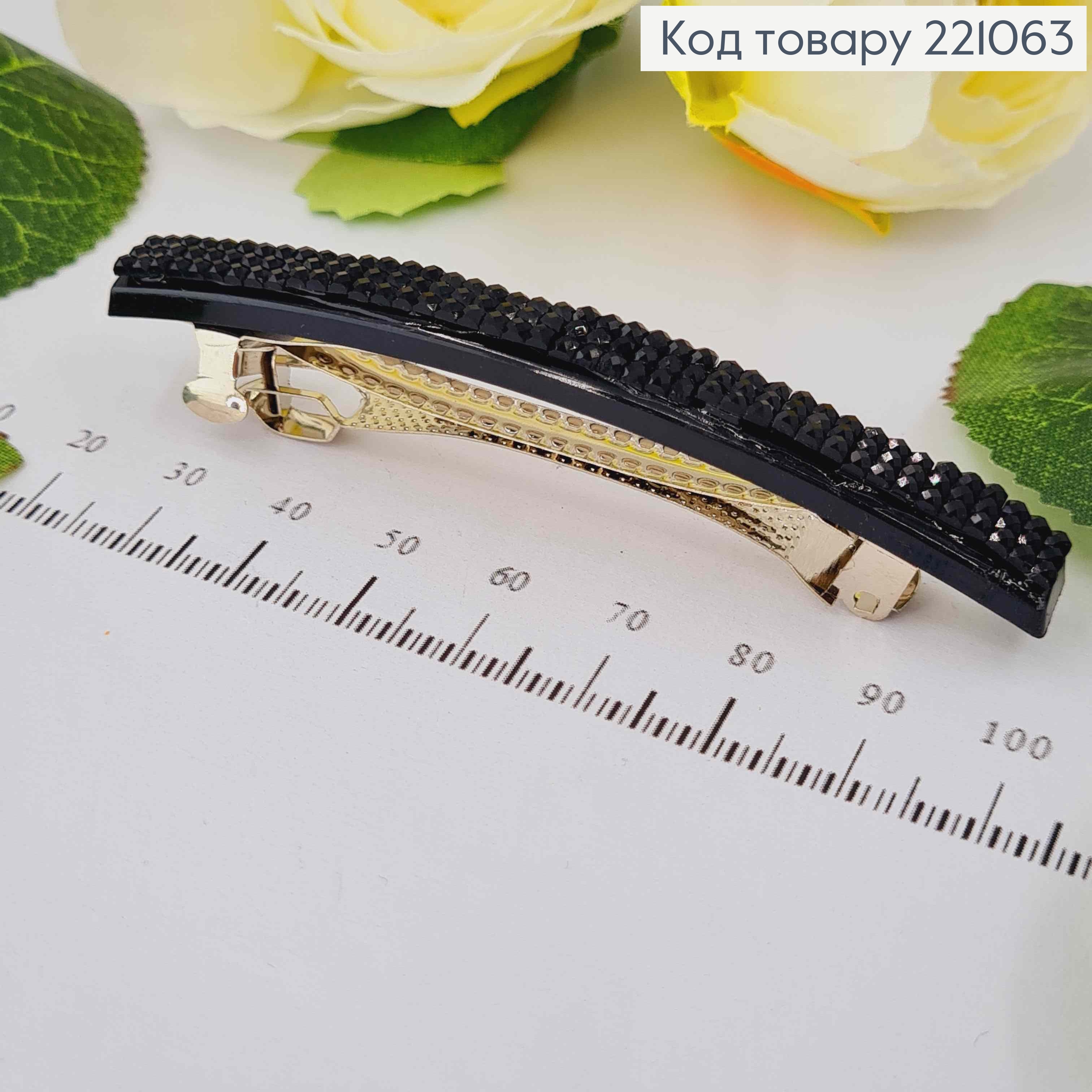 Заколка автомат, черная с тремя строчками камней, 8,5см. 221063 фото 1