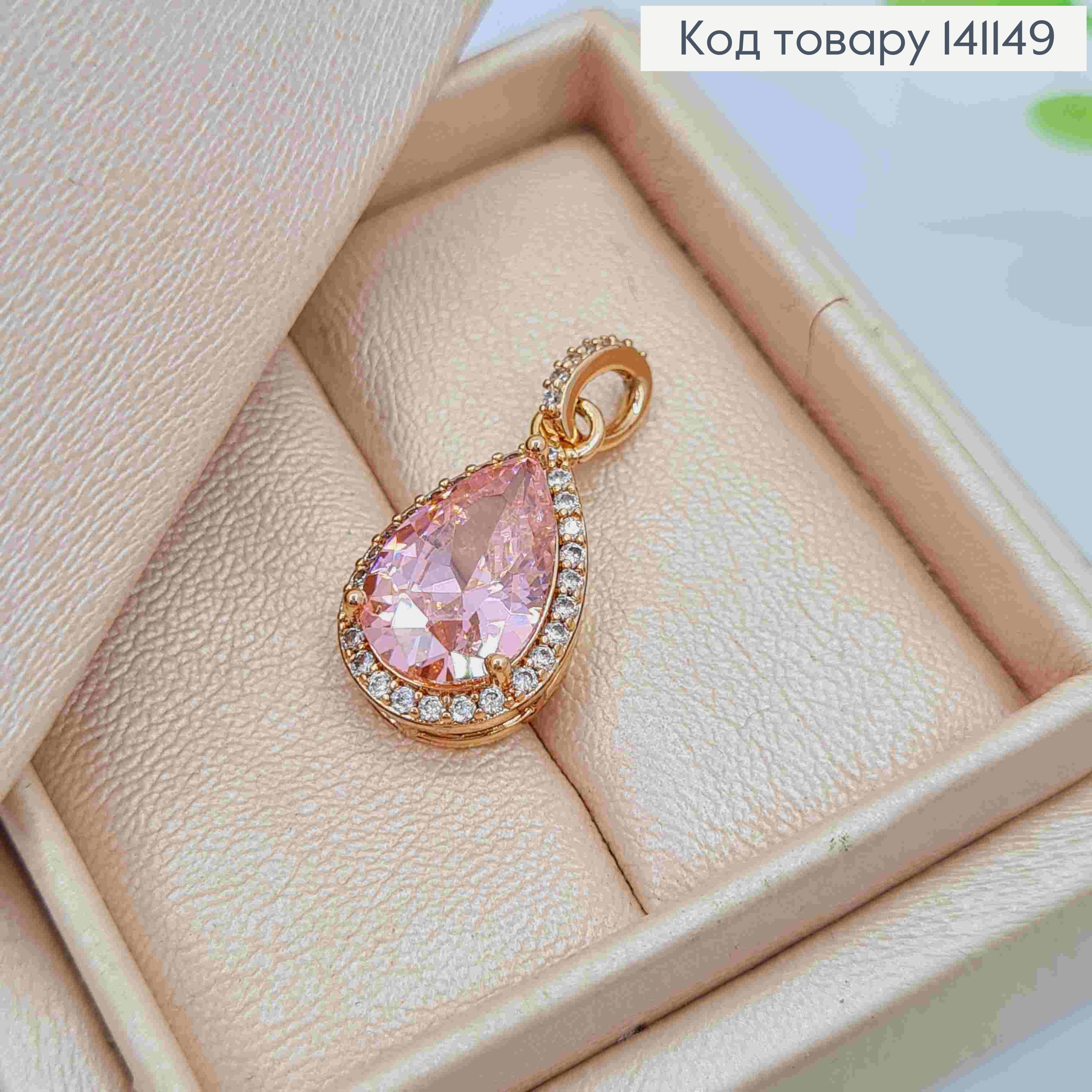 Кулон "Капелька" Розовый камень в оправе из камней, размер 1,8см, Xuping 18K 141149 фото 2