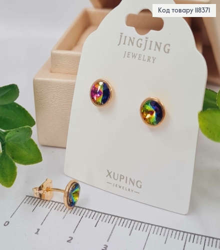 Сережки гвіздки Блискучий камінець Хамелеон в оправі, 8мм, Xuping 18К 118371 фото 2