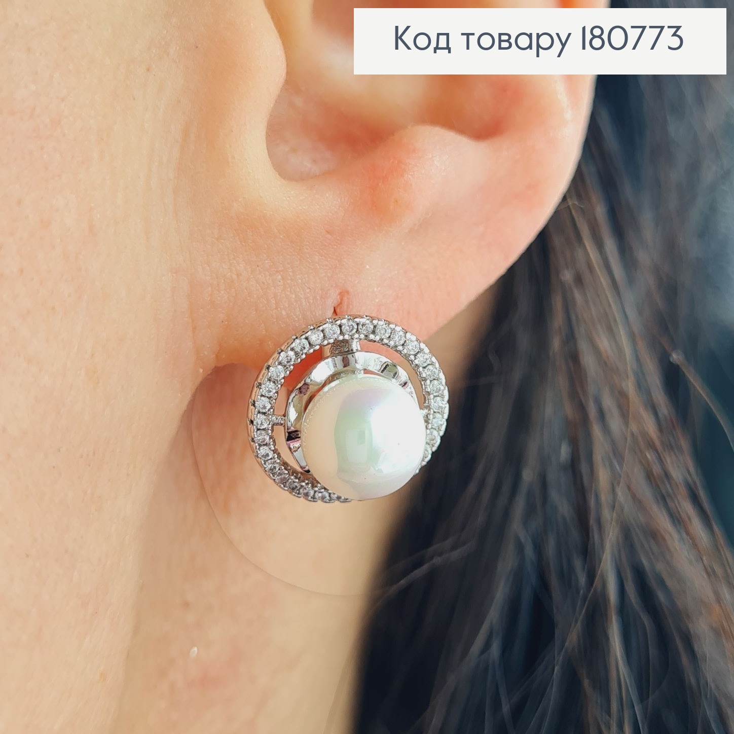 Сережки родовані кільця Коло з перлинкою і камінцями, 1,5см, Xuping 180773 фото 2