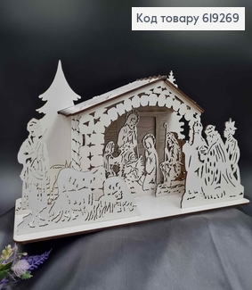 Деревянный большой Вертеп, 34*14*19,5см, Украина 619269 фото