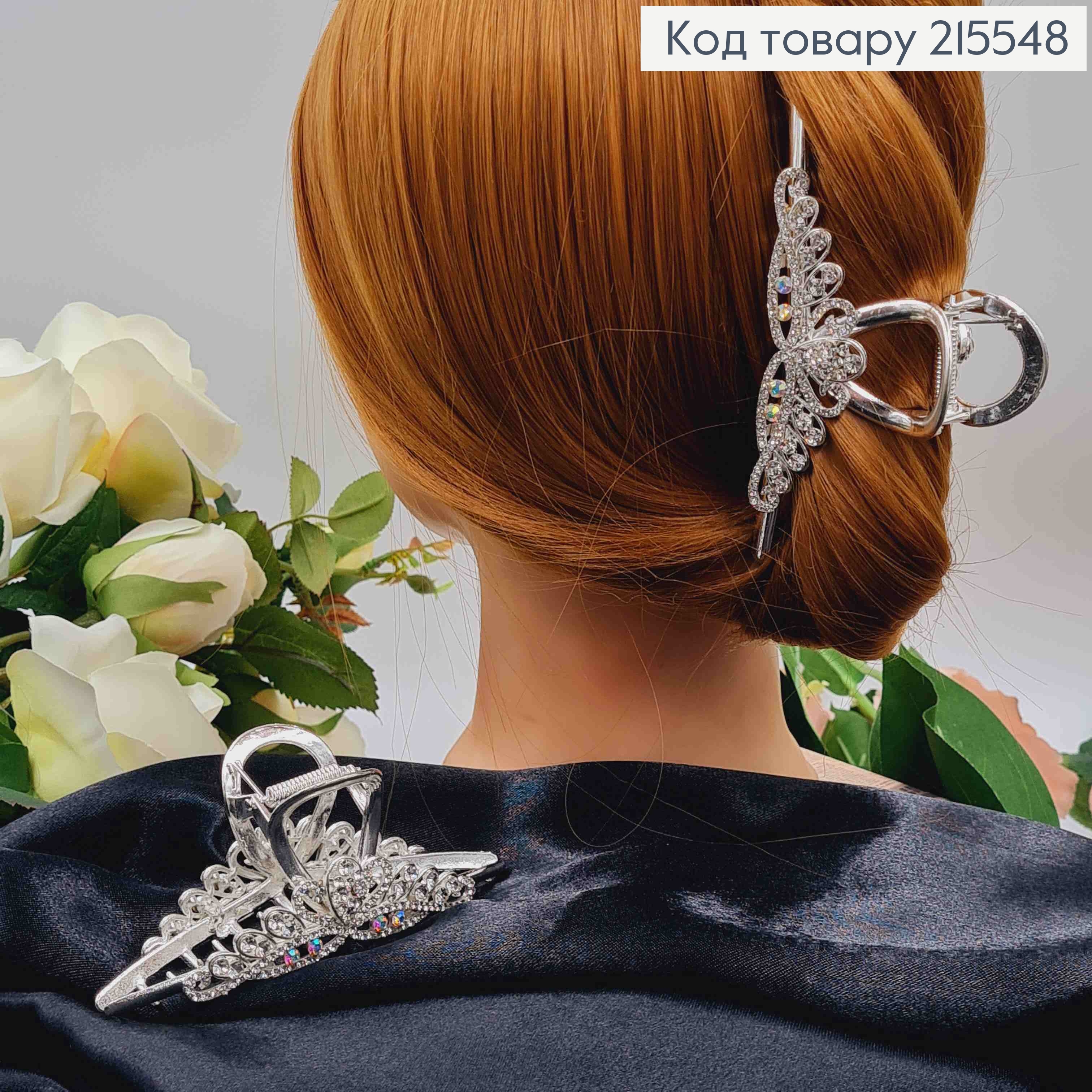 Краб метал ПАВА срібного кольору в камінцях, довжина 11,2см 215548 фото 4