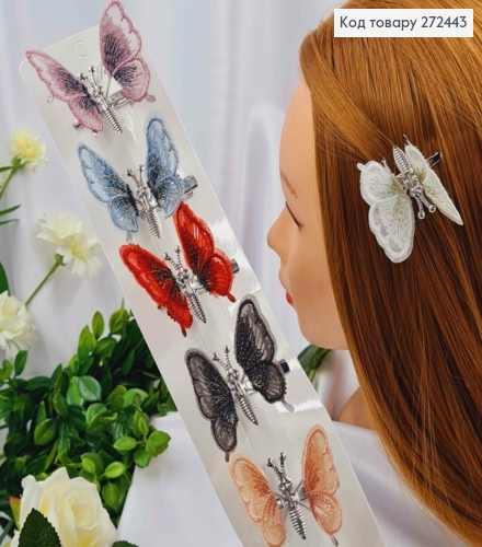 Набор заколок стрел (6шт) БАБОЧКА (5,5*4см) РАЗНОЦВЕТНЫЕ (ткань) с крылышками на пружинках 272443 фото 1