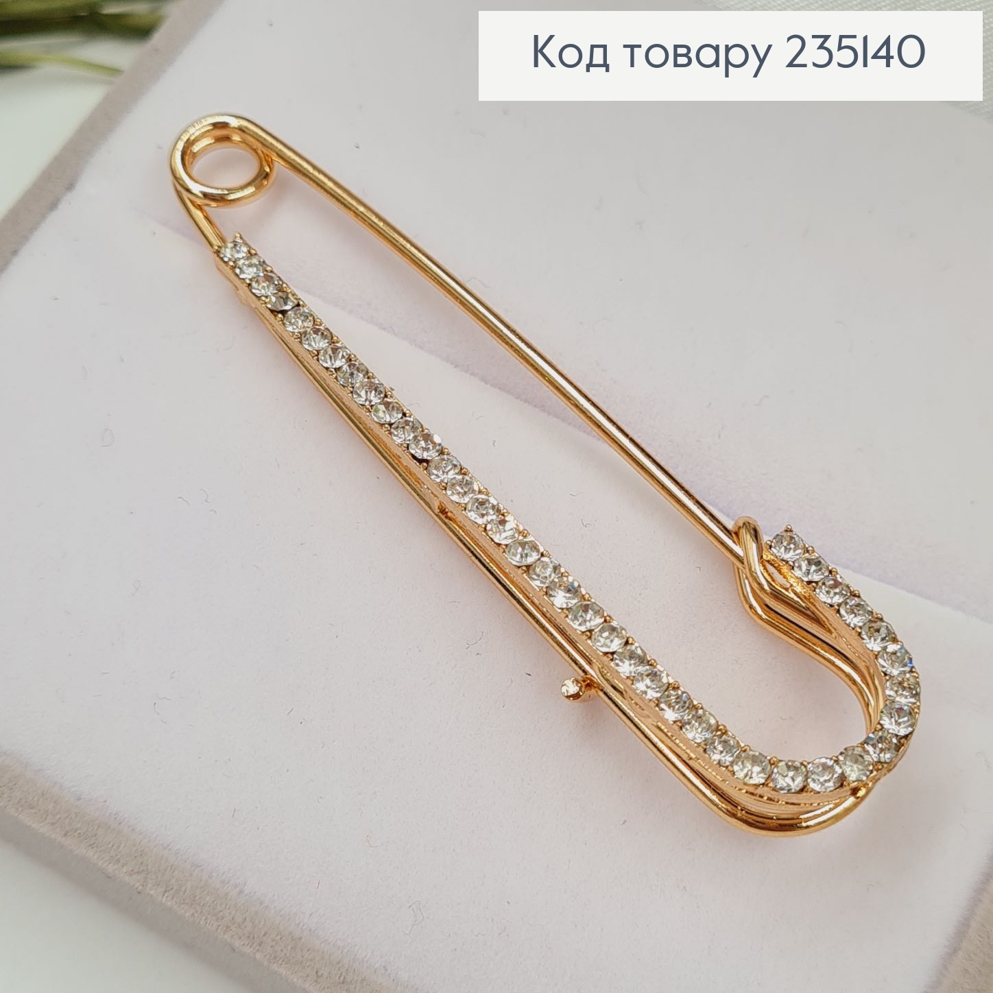 Брошка Шпилька в камушках 7*2 см, золотой цвет. 235140 фото 3