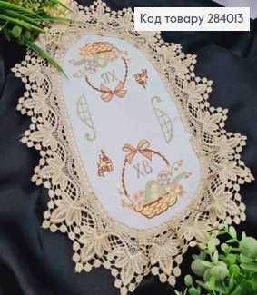 Великодня серветка Біла, з БЕЖЕВИМ мереживом "Корзина з писанками та Церква", овальна 30*45см 284013 фото