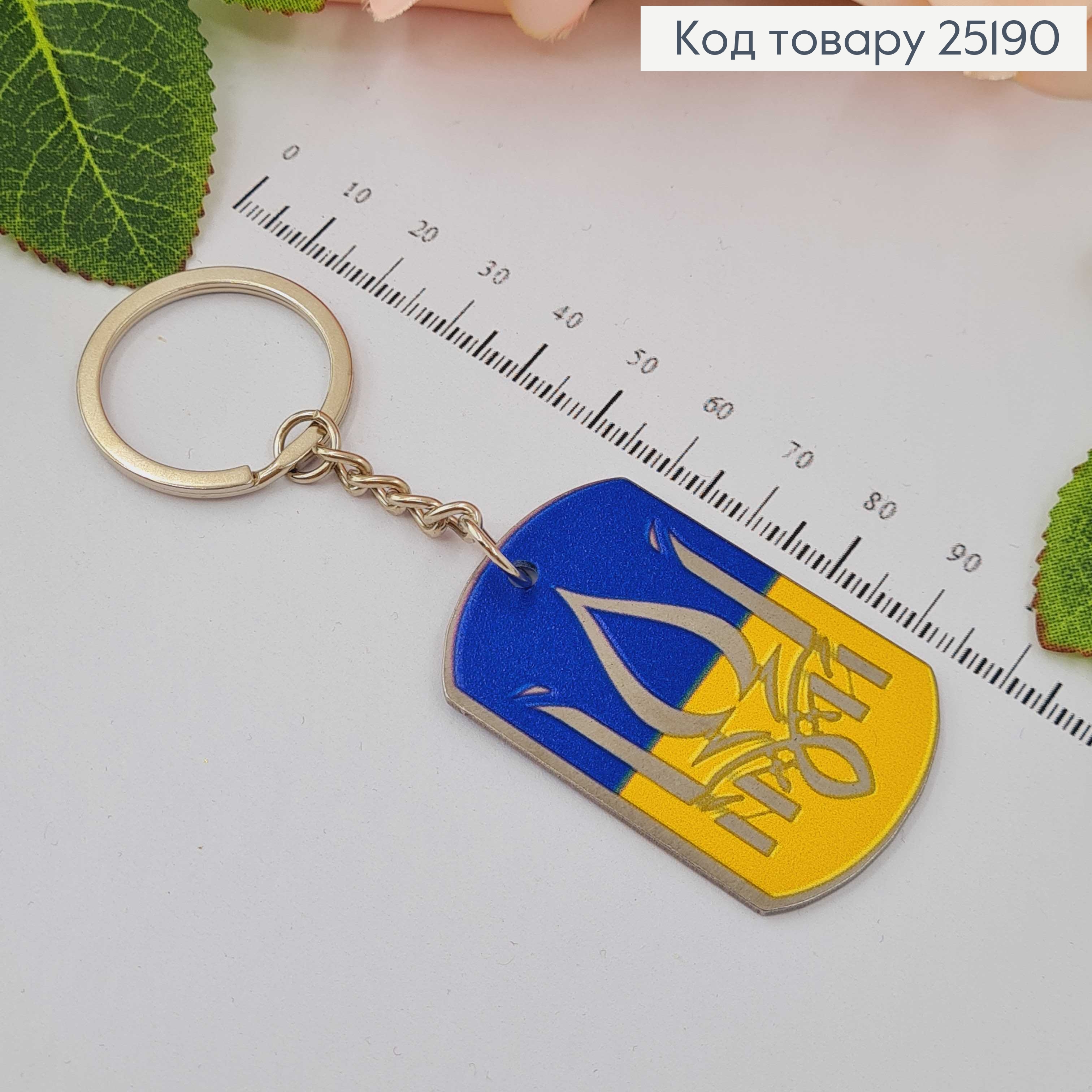 Брелок двусторонний, метал, с Гербом, прямоугольный. ручна робота(5*3см) 25190 фото 1