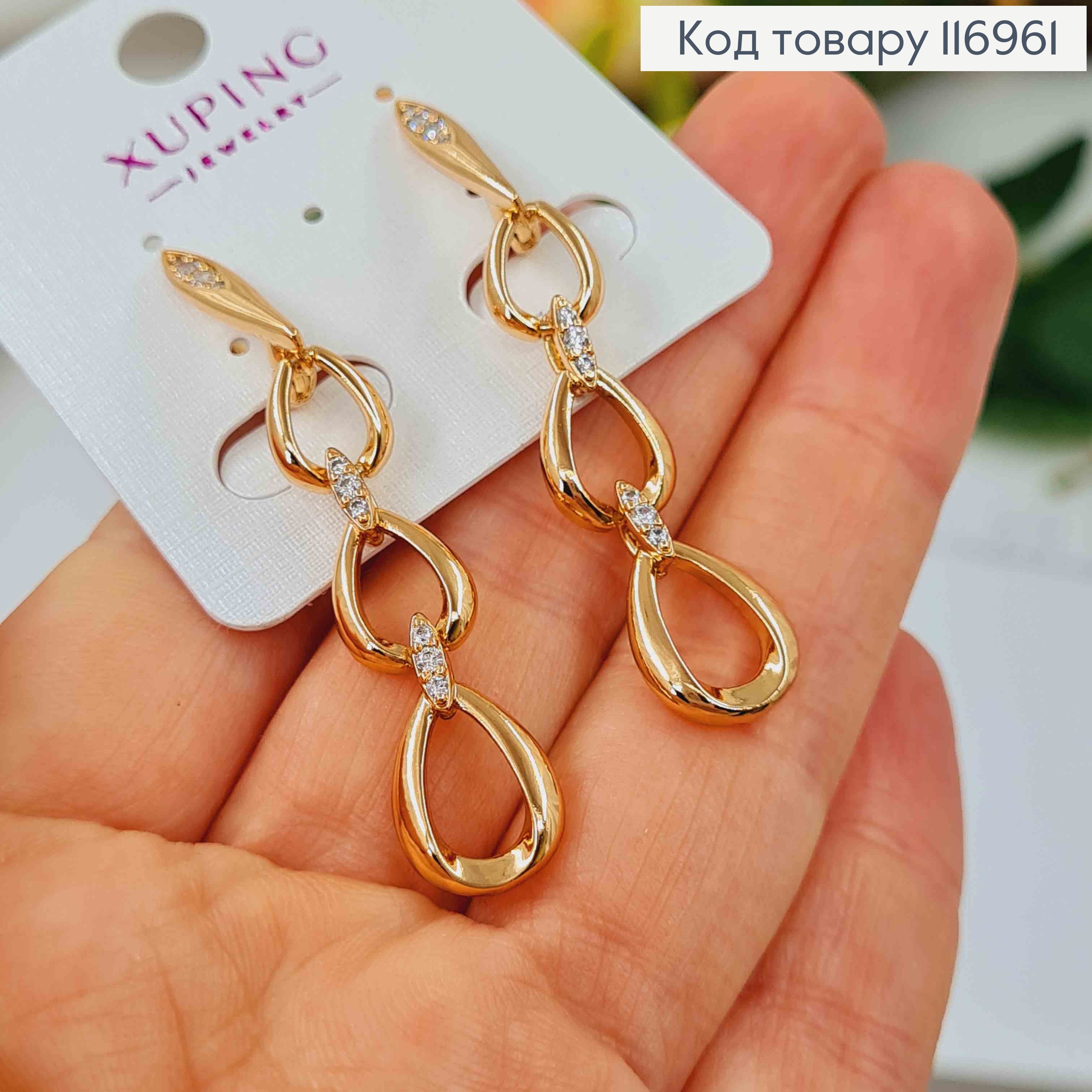 Серьги подвески, три кольца с перепонками в камешках, 4,5см, англ. зам. Xuping 18K 116961 фото 3