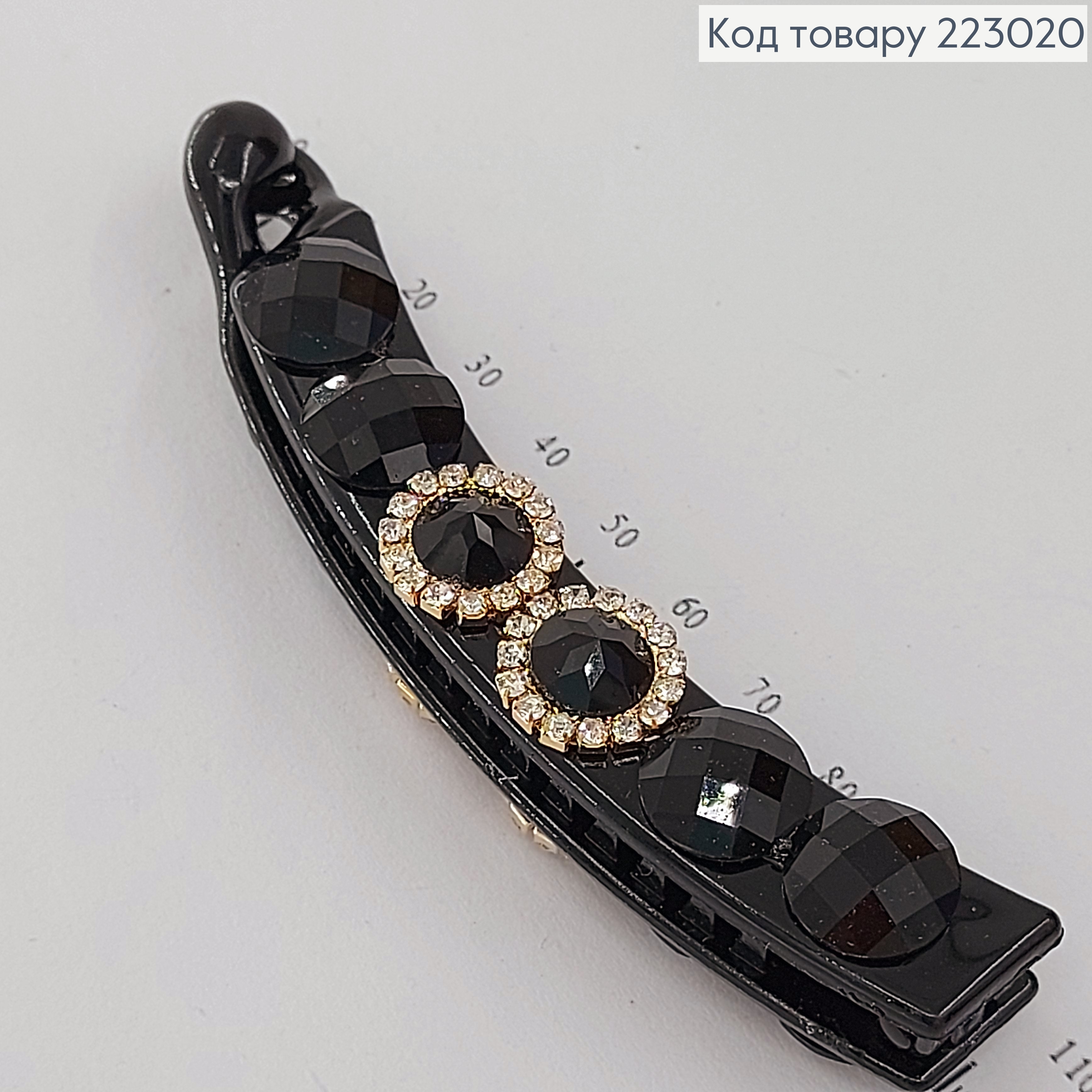 Заколка банан чорний з камінцями 10,5 см 223020 фото 2