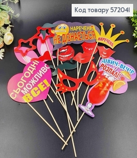 Фотобутафория, Девичник, набор 14 предметов. 572041 фото