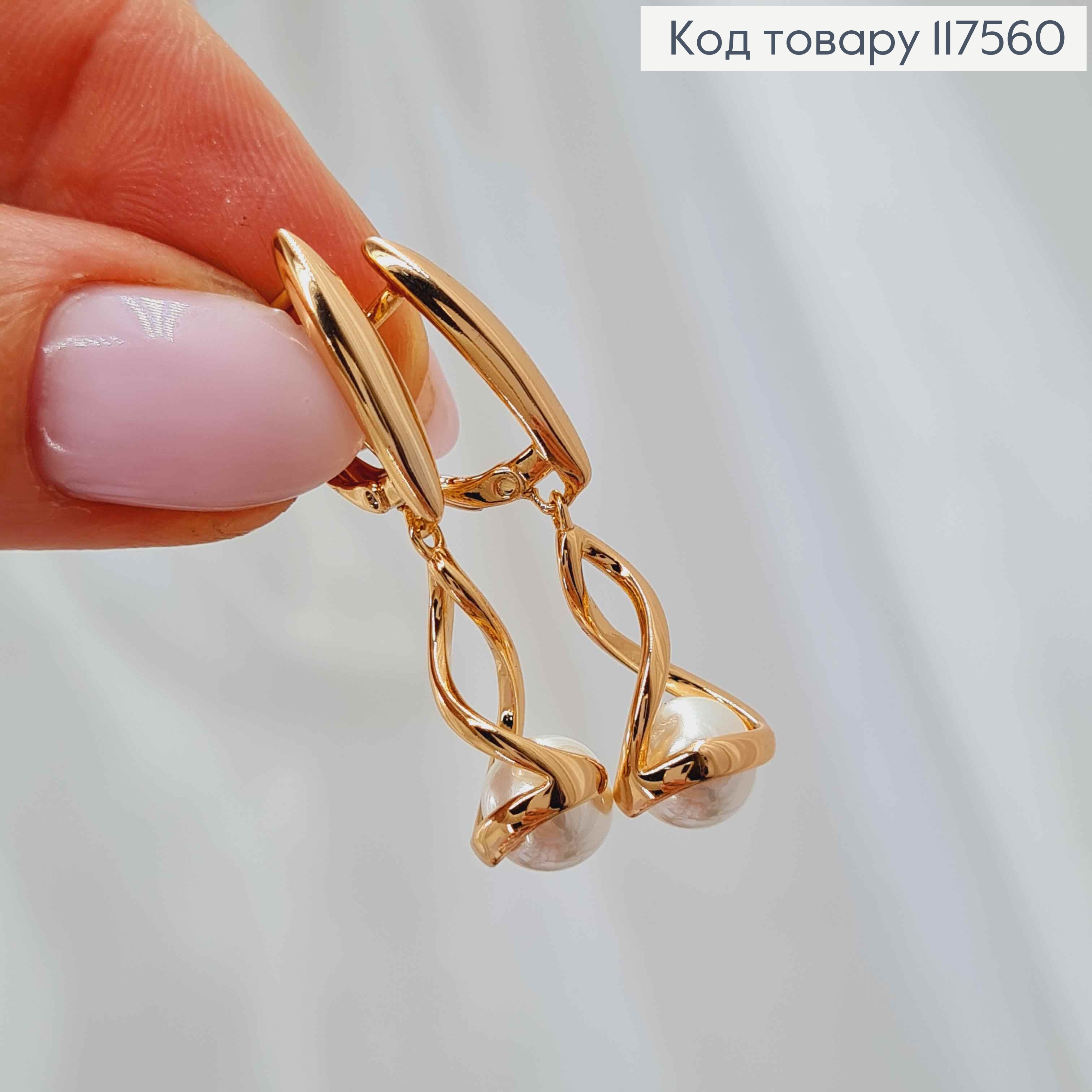 Серьги винтовые с жемчужиной, 3.6см англ. зам. Xuping 18К 117560 фото 1