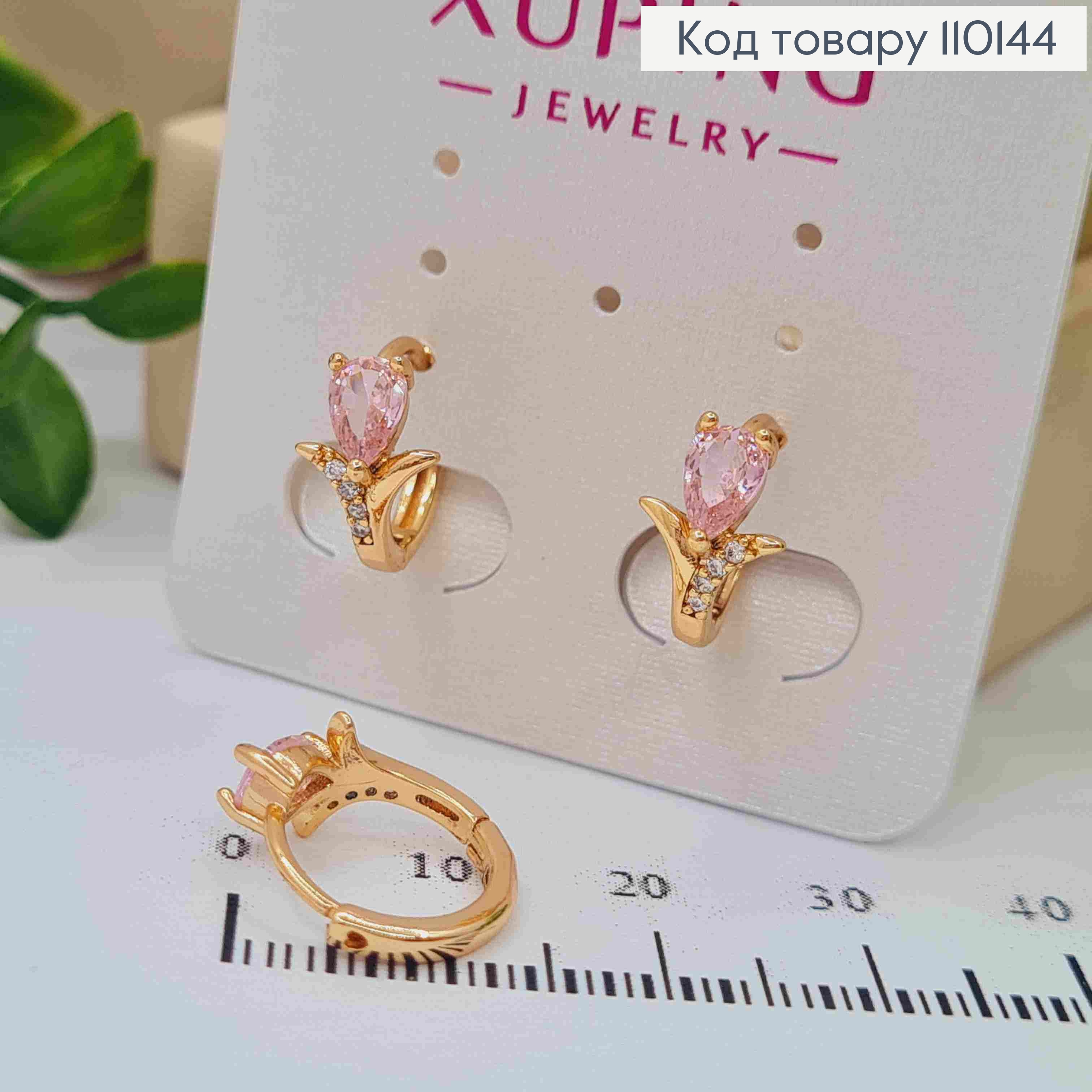 Сережки кільця з Рожевим каменем, діаметр 1,3см, Xuping 18К 110144 фото 2