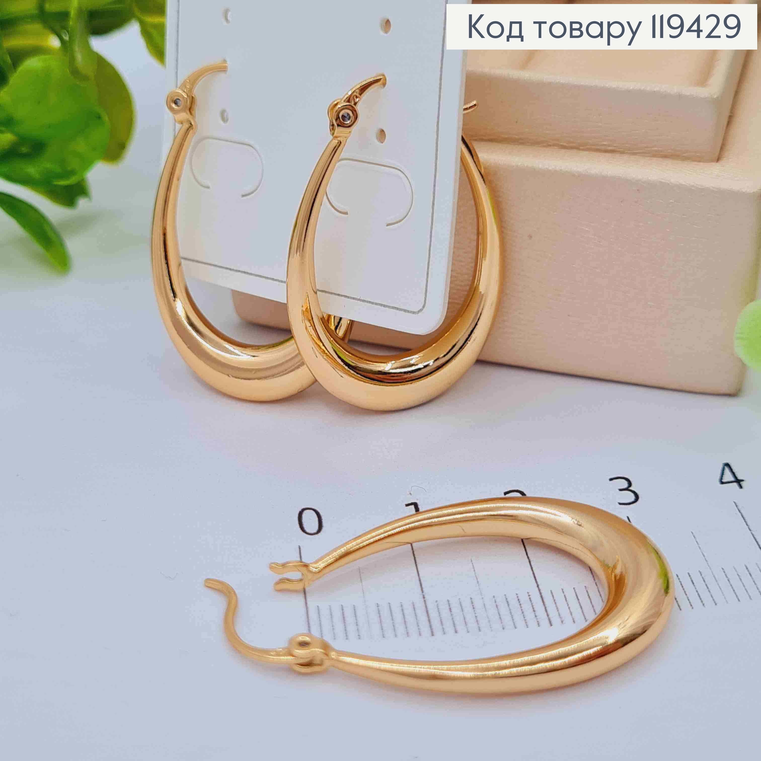 Серьги "Овальные", длина 3,5см, застежка заколка, Xuping 18К 119429 фото 2