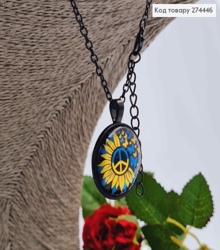 Кулон с подсолнечником мира и бабочками диаметр 2,7см, подвеска 45+5см. 274253 фото 2