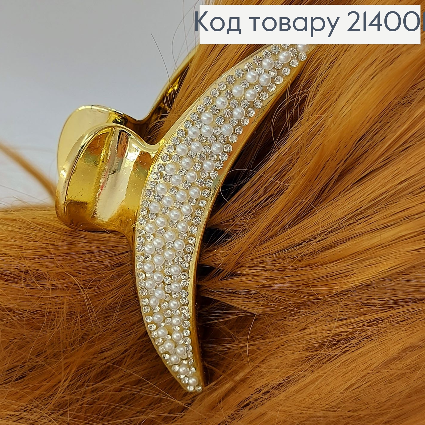 Краб пластик золото с камнями 10см 214001 фото 1