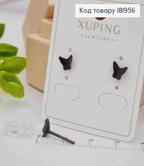 Сережки гвіздки чернені "Метелики", розміром 0,5см, Xuping 181956 фото