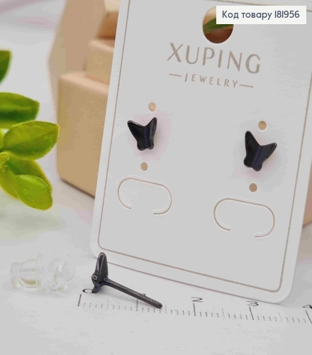 Серьги гвозди черненые "Бабочки", размером 0,5см, Xuping 181956 фото 1
