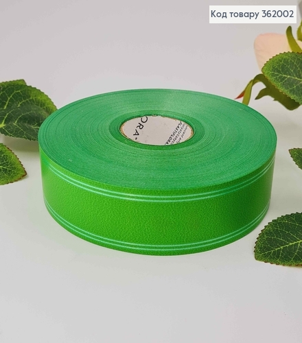 Лента полипропиленовая, ЗЕЛЕНАЯ, с кантом, шир. 3см, дл. 100ярд. 362002 фото 1