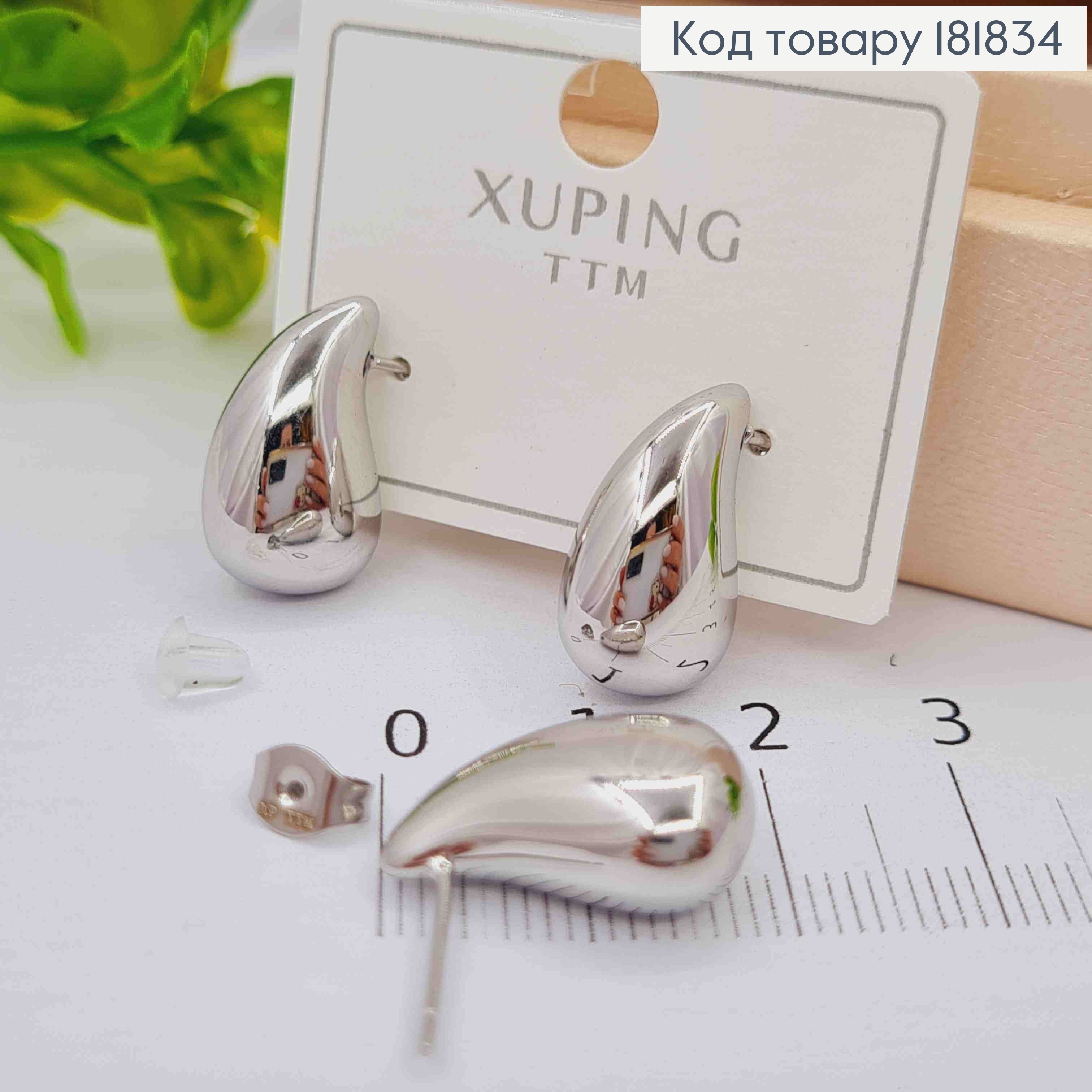 Серьги родованные гвозди "Капельки" удлиненная,1,8см, XUPING ТТМ 181834 фото 1