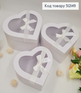 Набор коробок, Сердце, Белые с прозрачной крышкой и лентой, 3шт(20х18х7,5см, 23х21х9,5см, 25х23х11,5см) 512149 фото