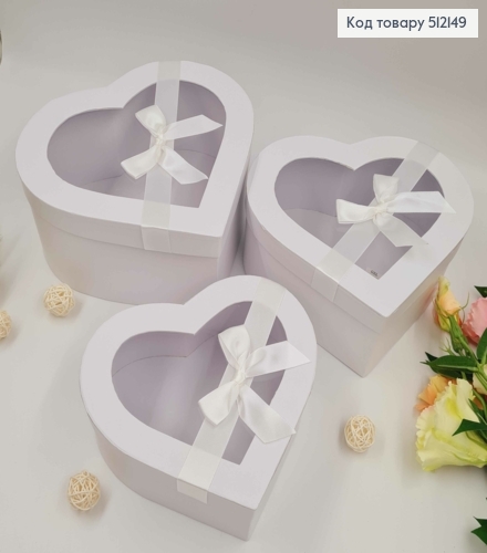Набор коробок, Сердце, Белые с прозрачной крышкой и лентой, 3шт(20х18х7,5см, 23х21х9,5см, 25х23х11,5см) 512149 фото 1