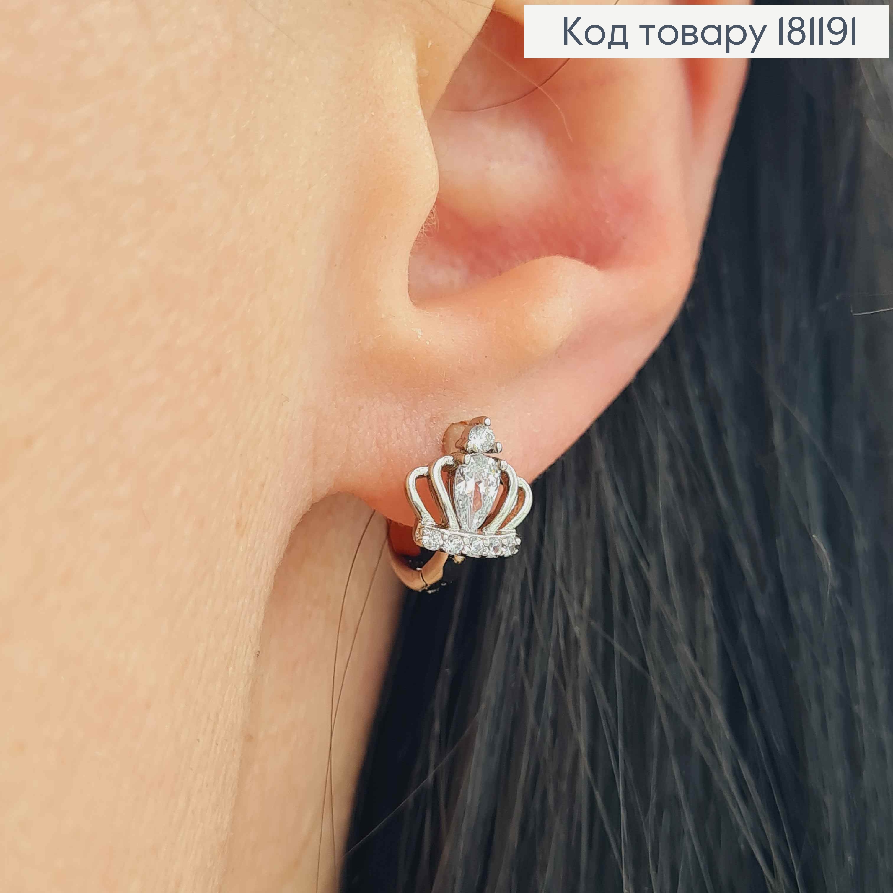 Сережки родовані, Кільця "Корона" в камінцях, 6мм, Xuping  181191 фото 2