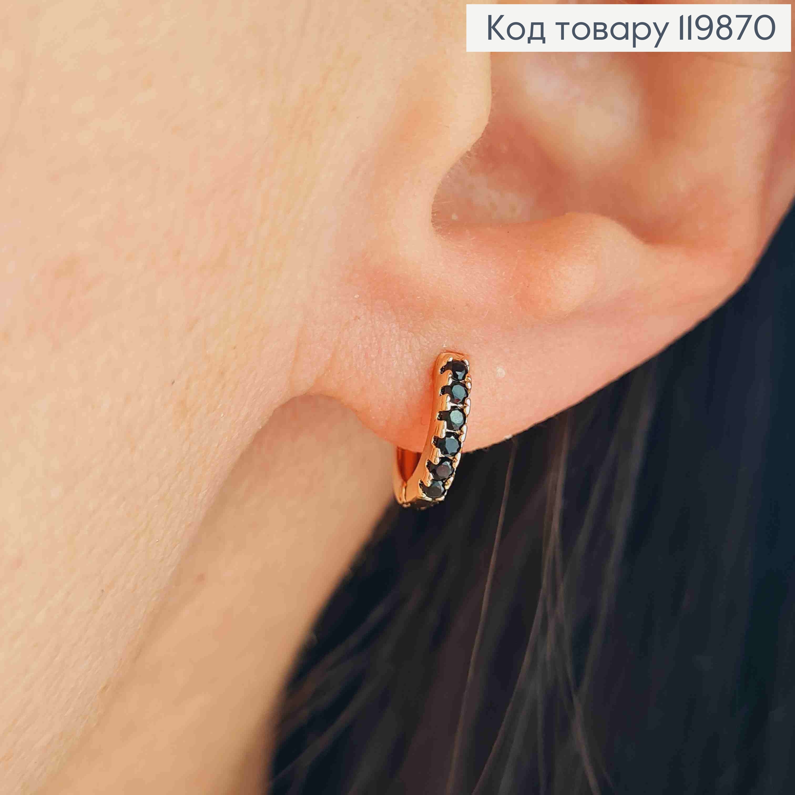 Серьги кольца украшены Черными камешками, диаметр 1см, XUPING 18К 119870 фото 1