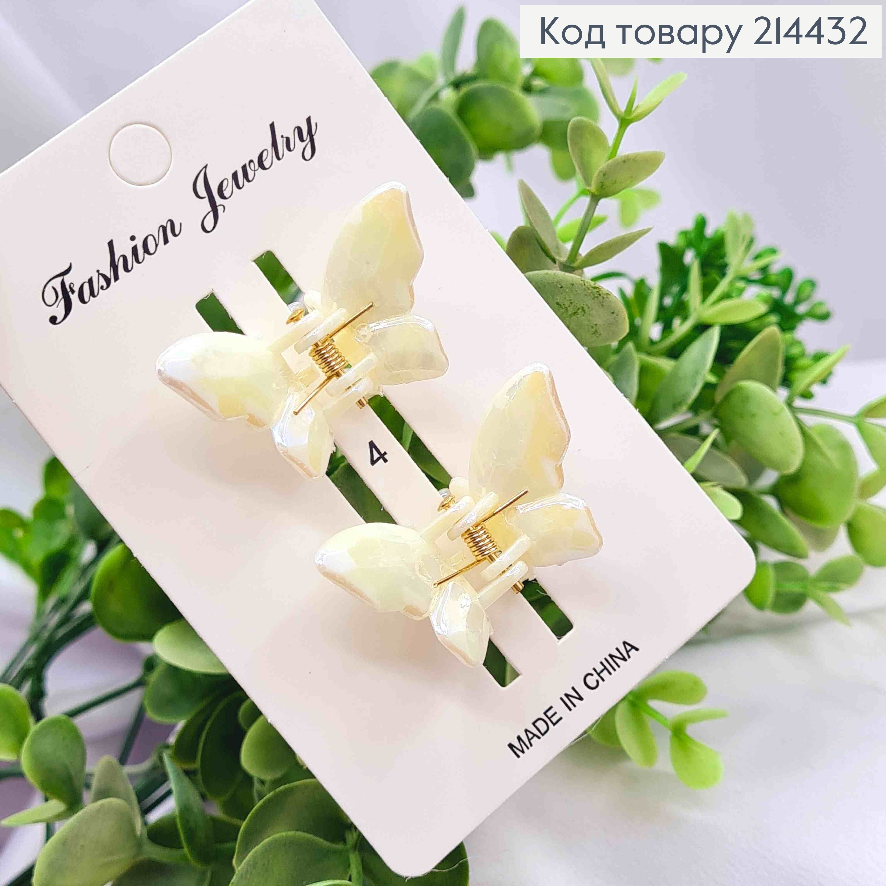 Набор: краб пластик глянцевый (2шт/уп), "Бабочка", разм 4*2,5см, Перламутрово-Молочного цвета 214432 фото 2