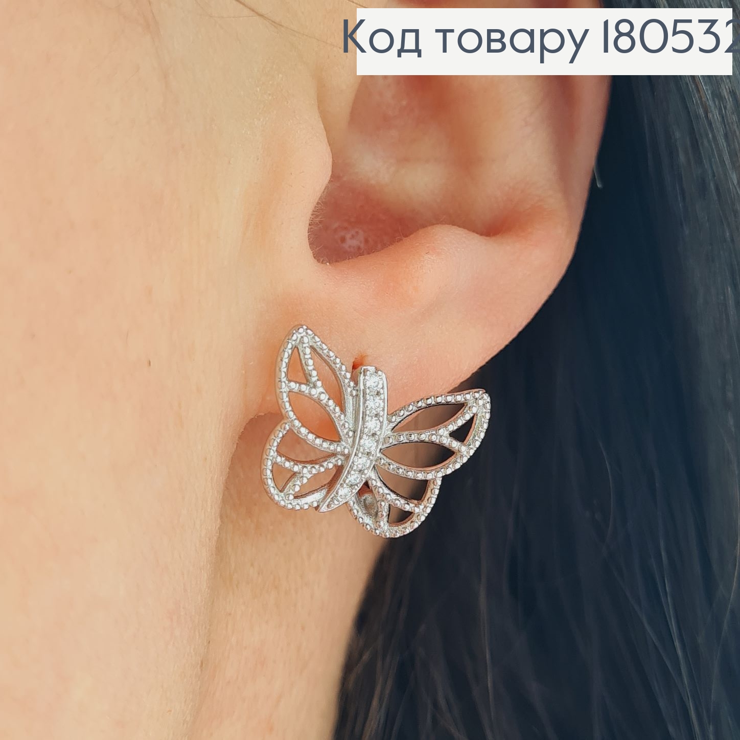 Серьги родироввние Бабочки, английская застежка 1,5*2,0см Xuping 180532 фото 1